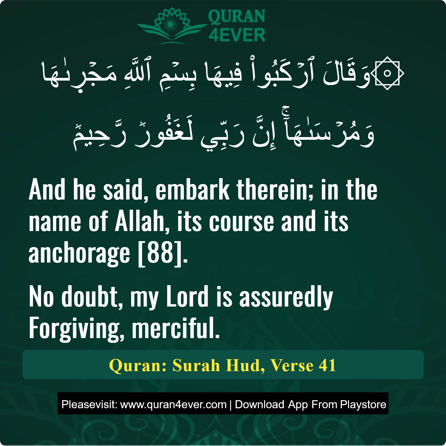 Surah 11, Ayah 41 - Quran Image