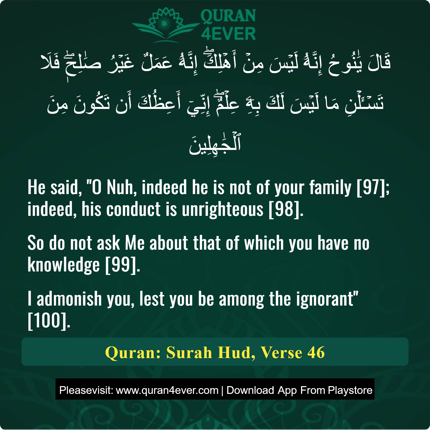 Surah 11, Ayah 46 - Quran Image