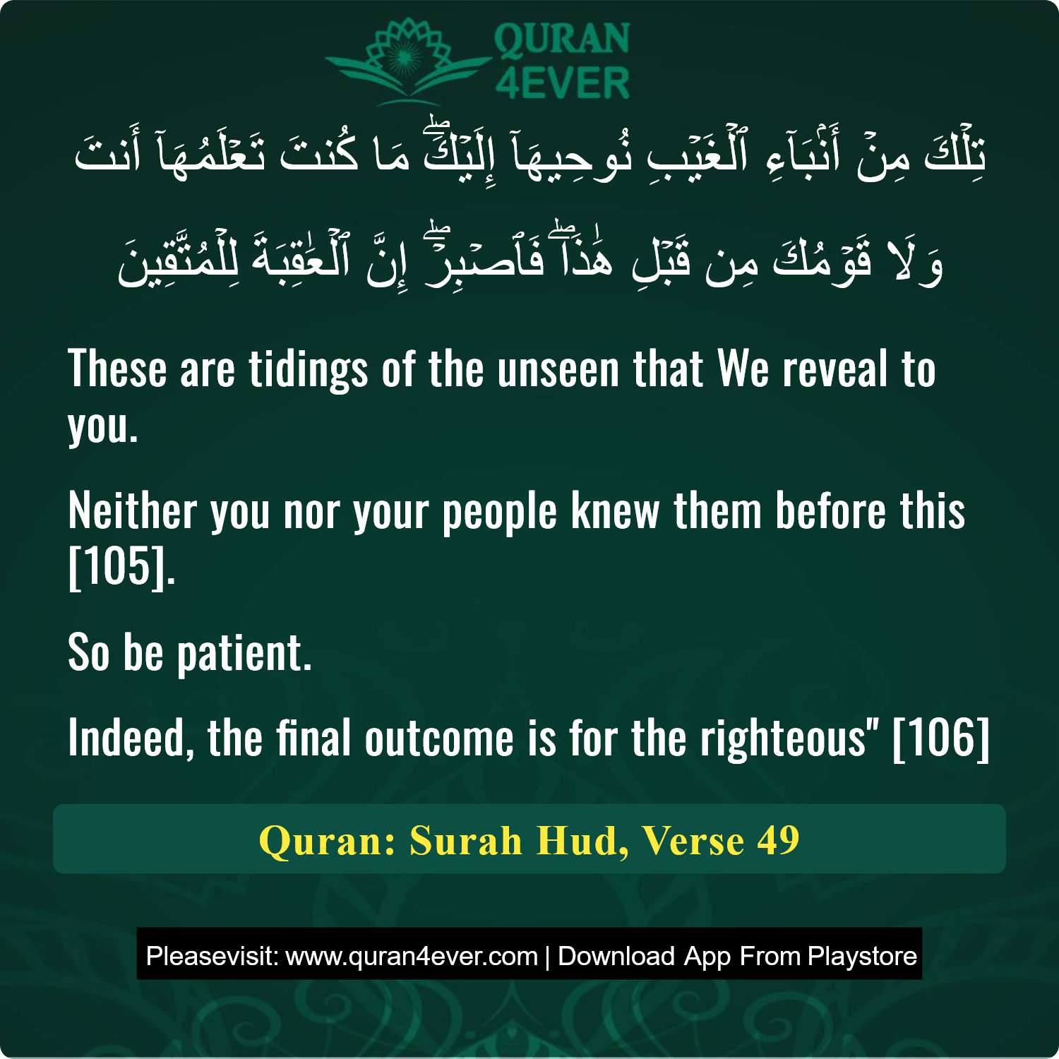 Surah 11, Ayah 49 - Quran Image