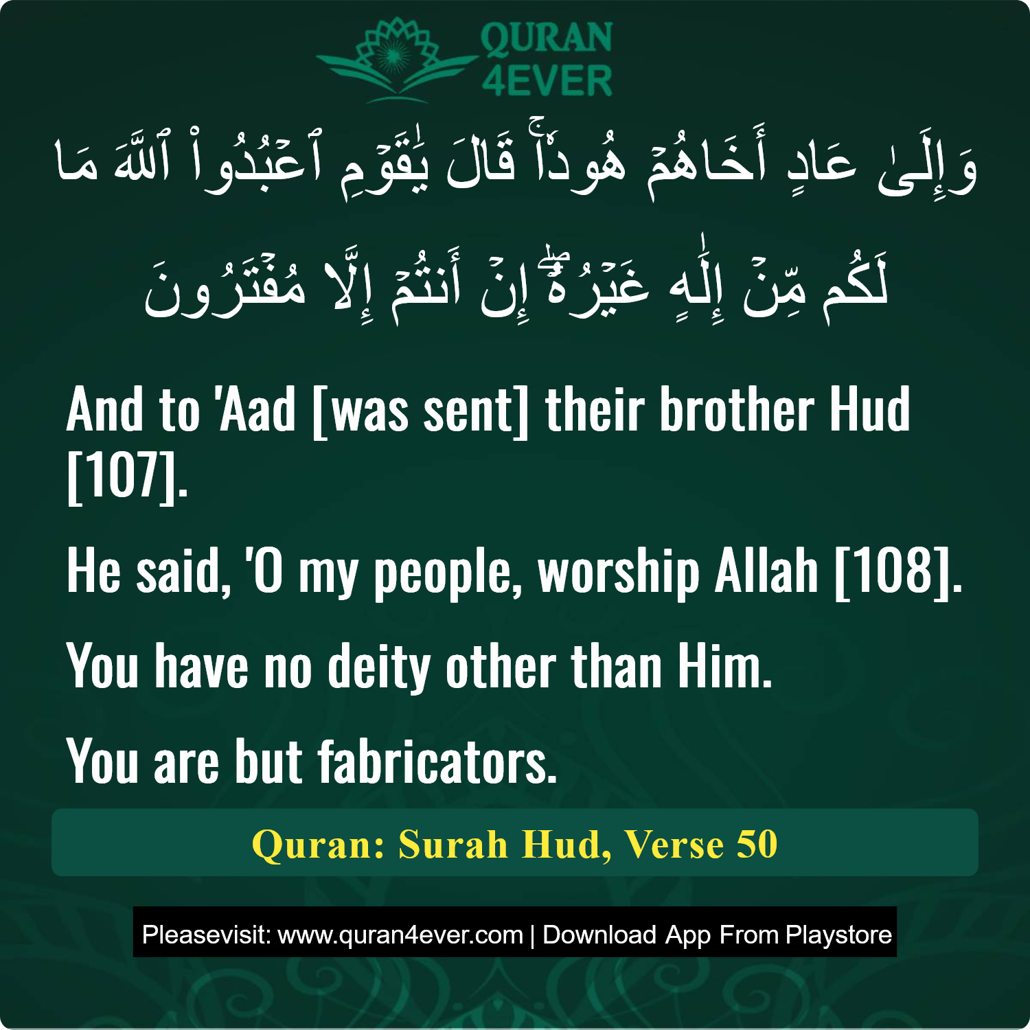 Surah 11, Ayah 50 - Quran Image