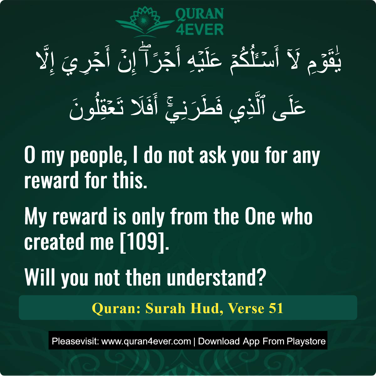 Surah 11, Ayah 51 - Quran Image