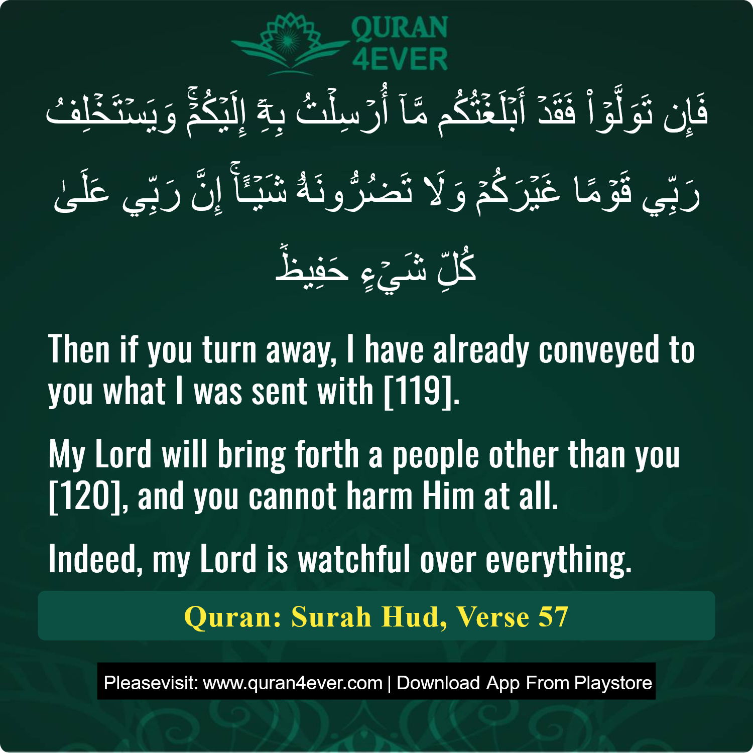 Surah 11, Ayah 57 - Quran Image