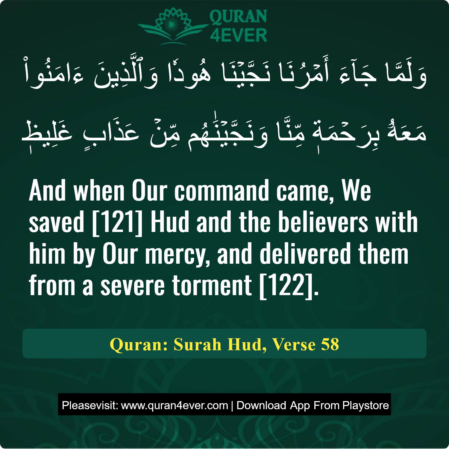 Surah 11, Ayah 58 - Quran Image
