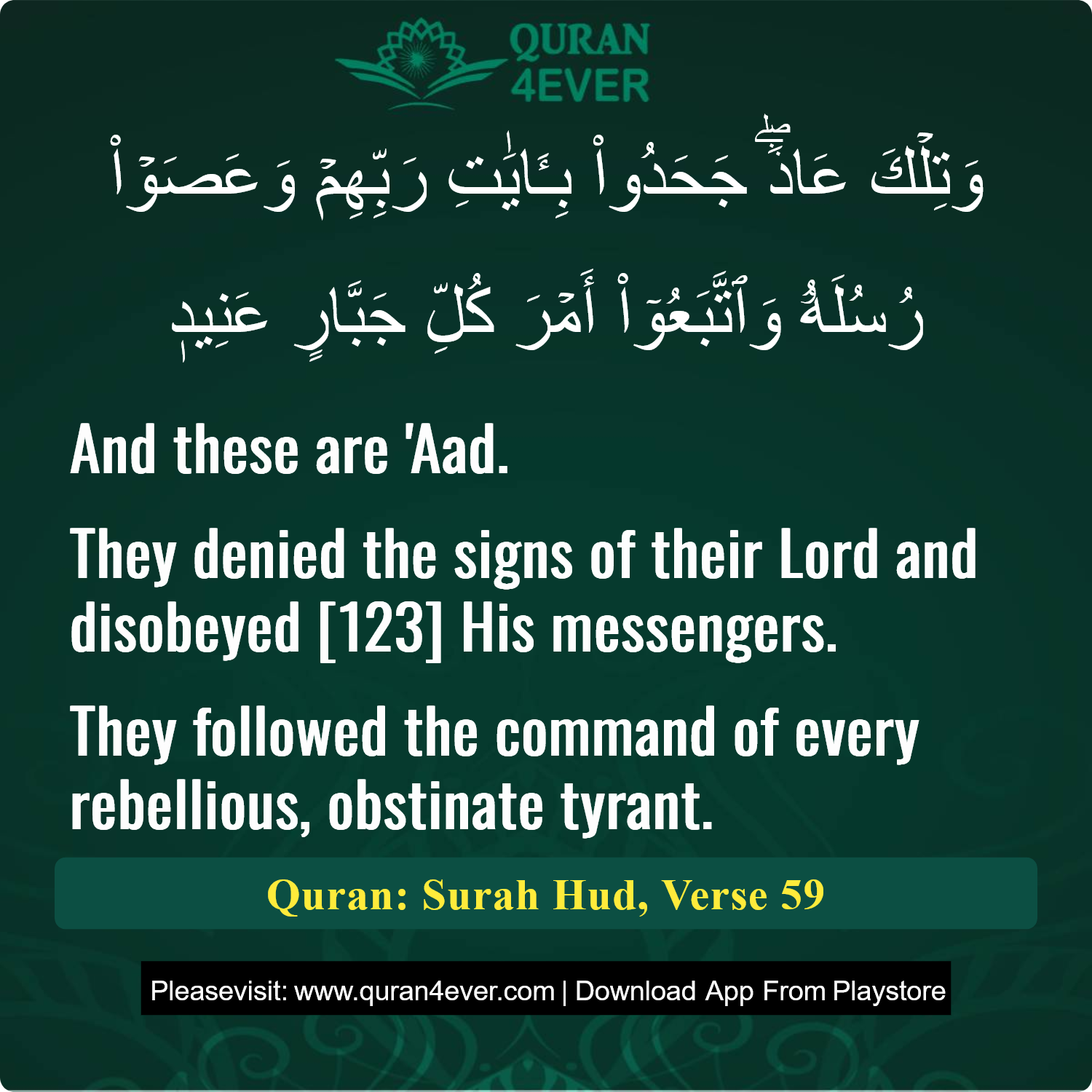 Surah 11, Ayah 59 - Quran Image
