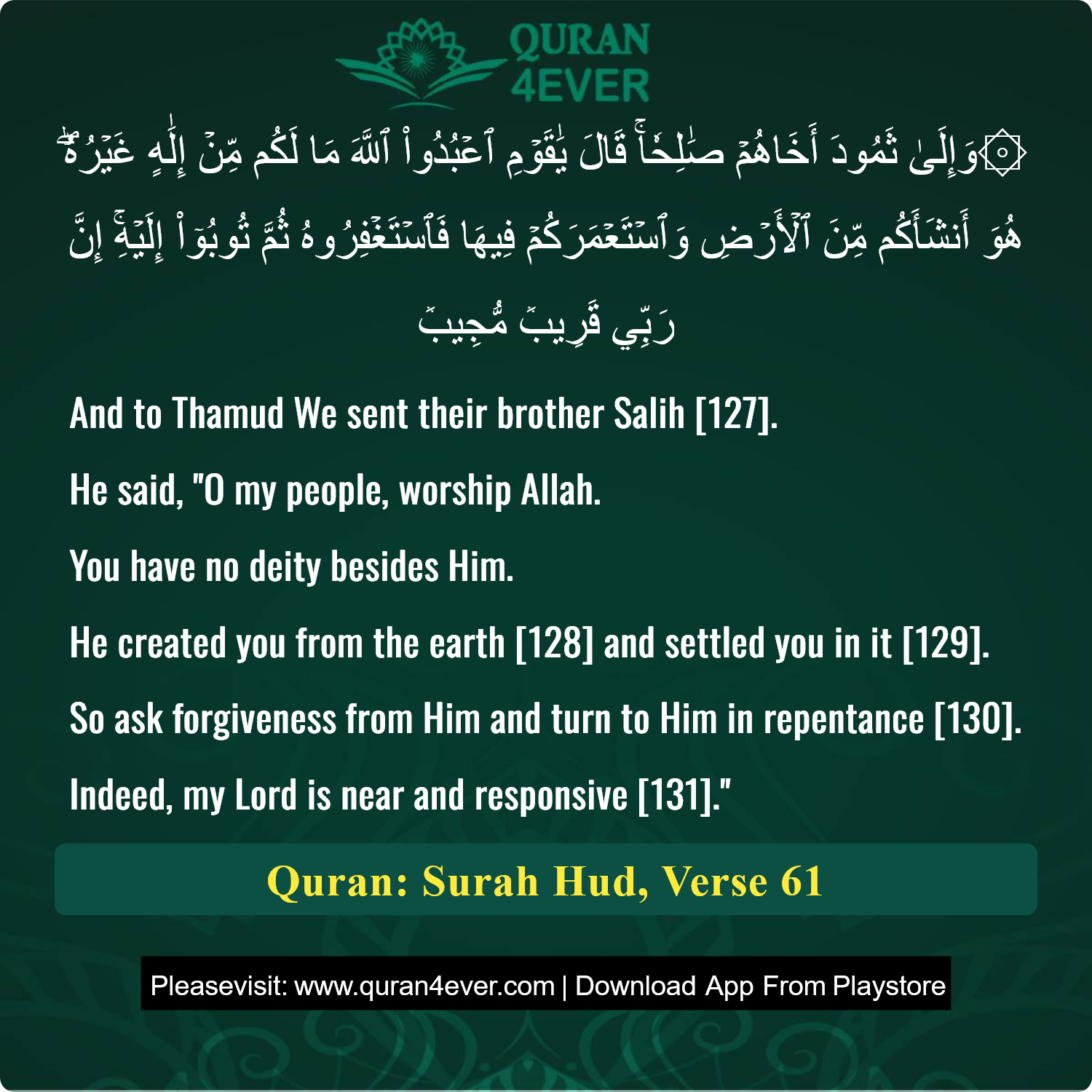 Surah 11, Ayah 61 - Quran Image