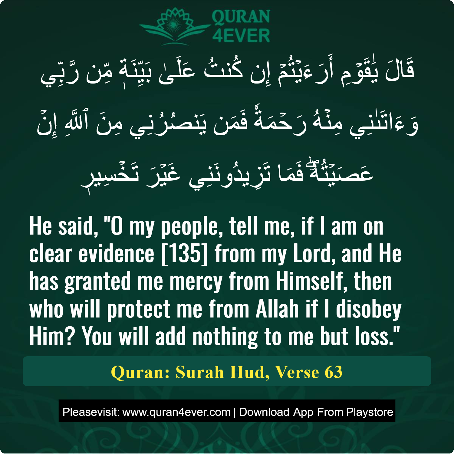 Surah 11, Ayah 63 - Quran Image