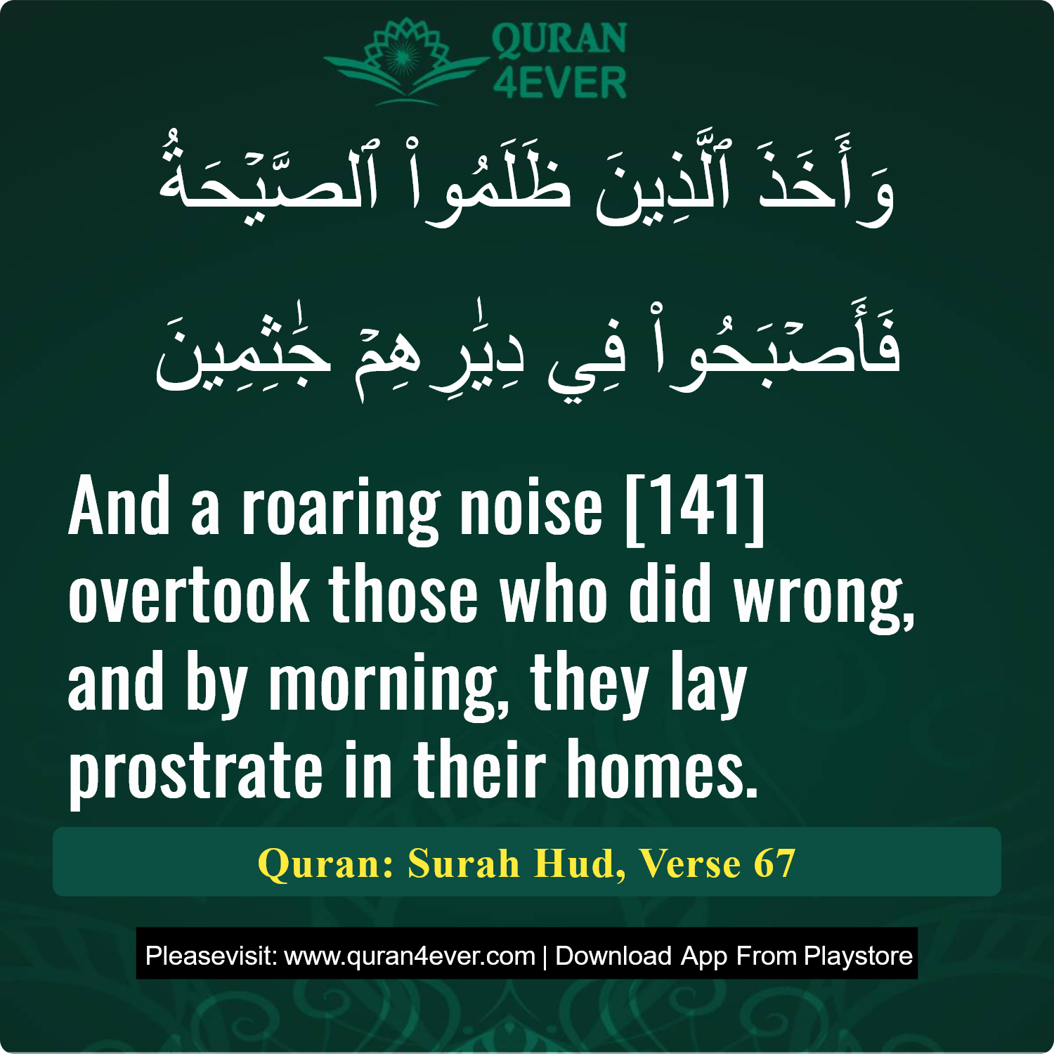 Surah 11, Ayah 67 - Quran Image