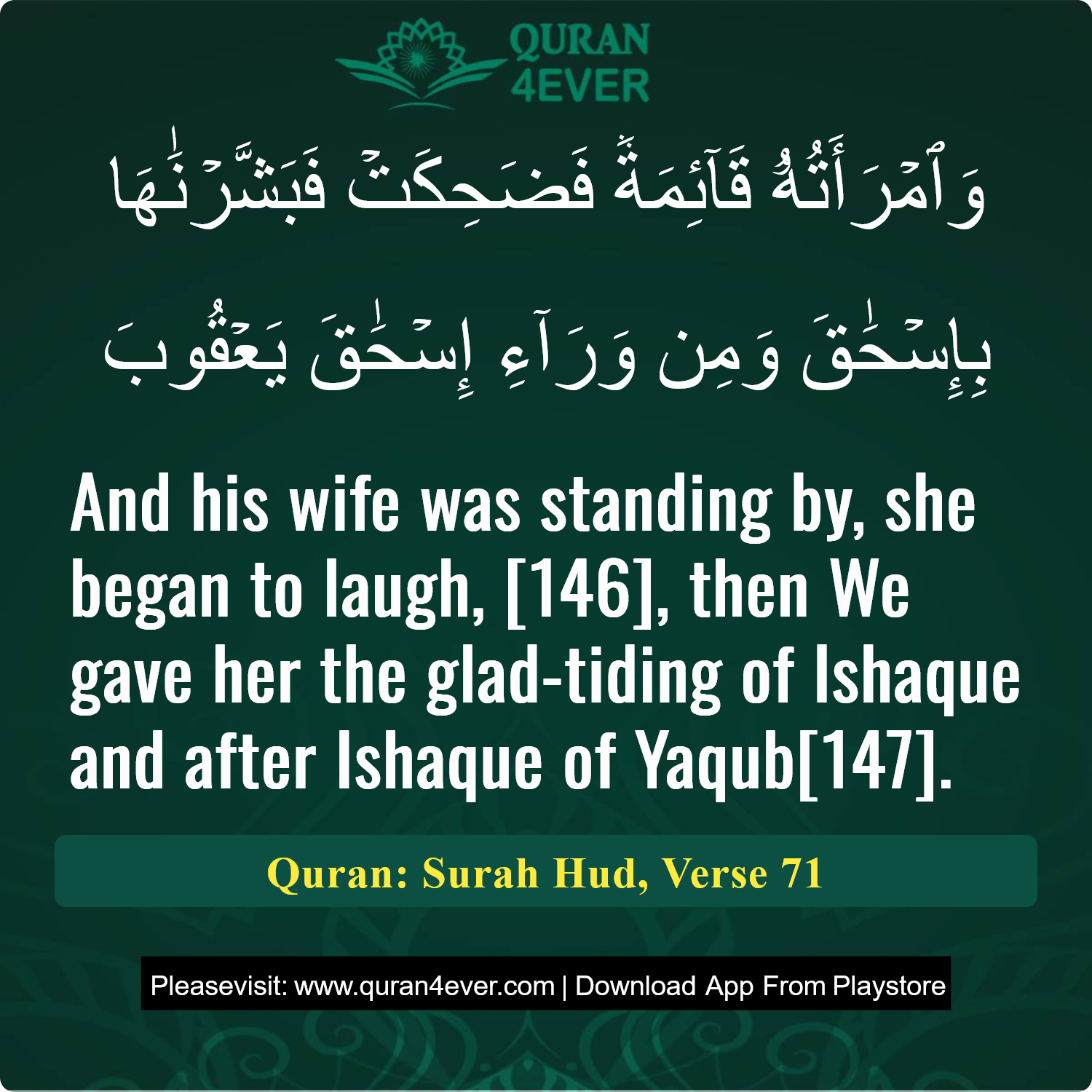 Surah 11, Ayah 71 - Quran Image