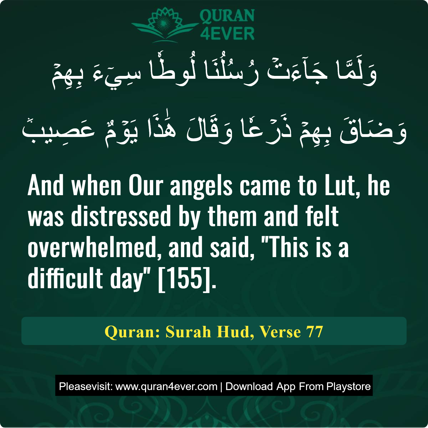 Surah 11, Ayah 77 - Quran Image