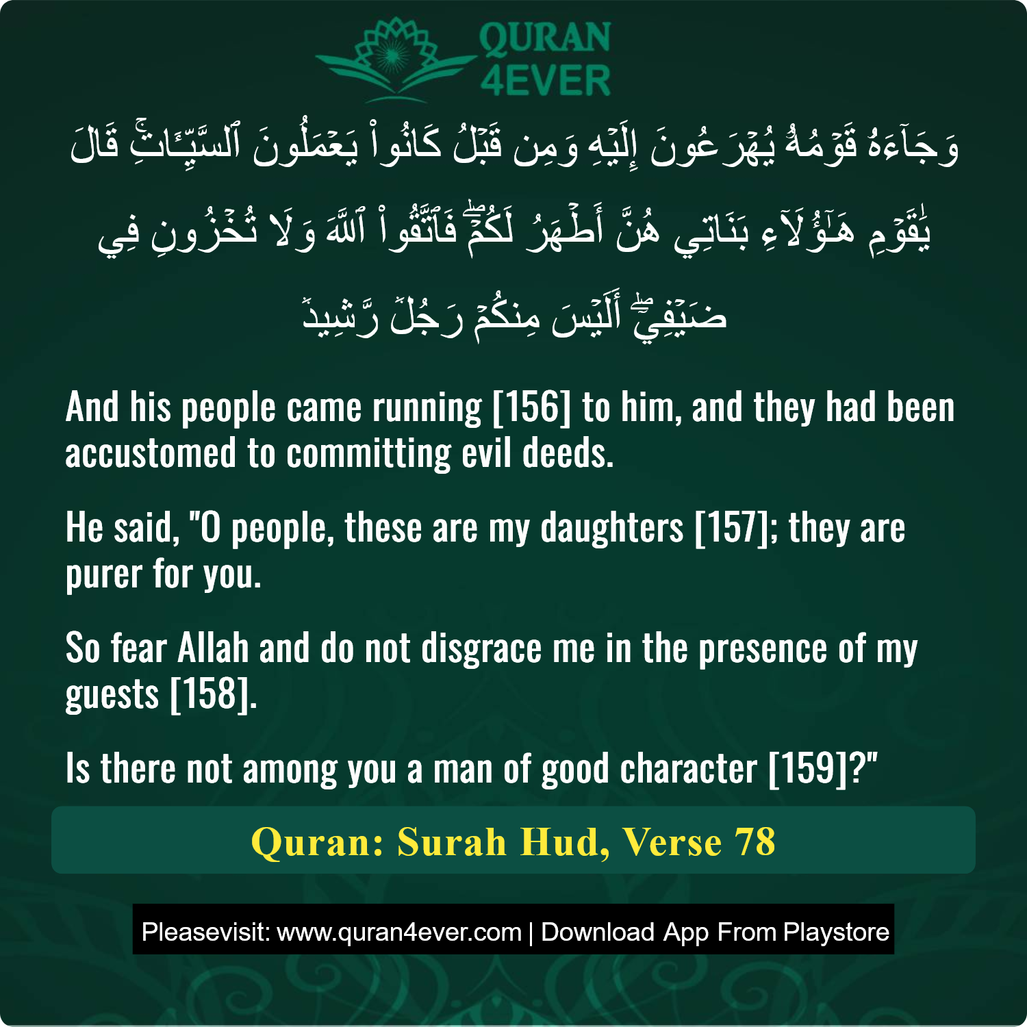 Surah 11, Ayah 78 - Quran Image