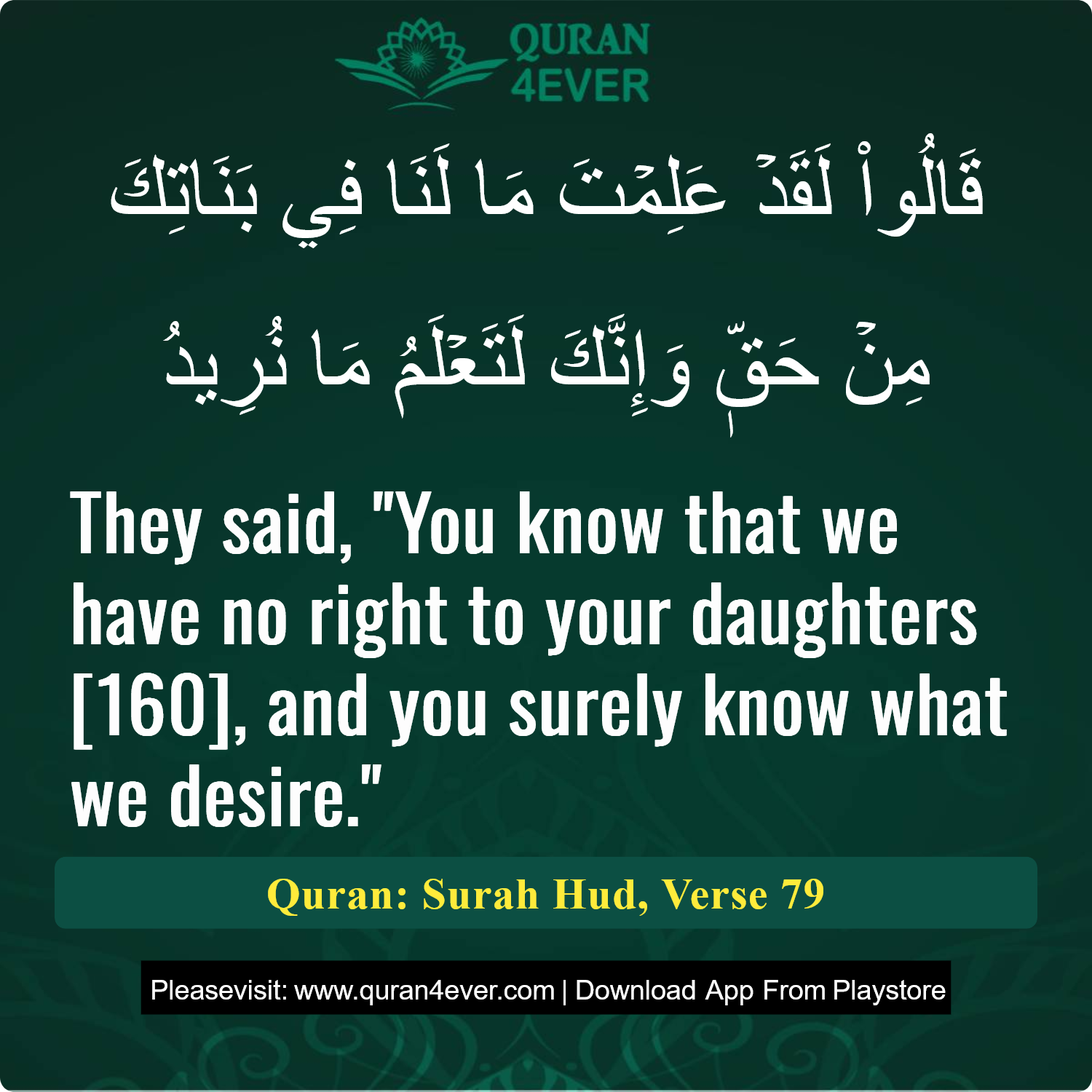 Surah 11, Ayah 79 - Quran Image