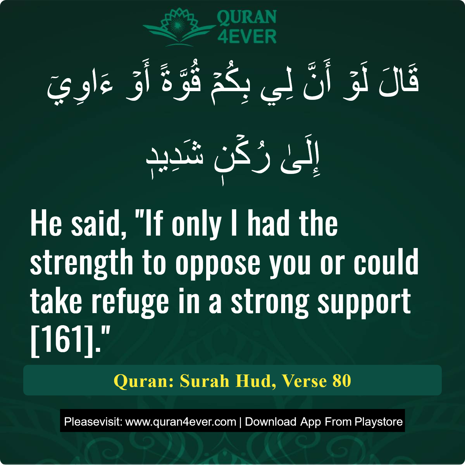 Surah 11, Ayah 80 - Quran Image