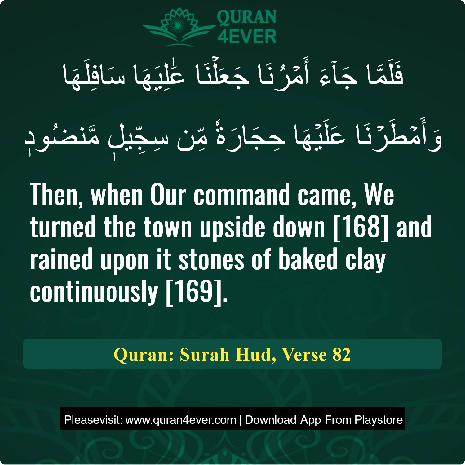 Surah 11, Ayah 82 - Quran Image