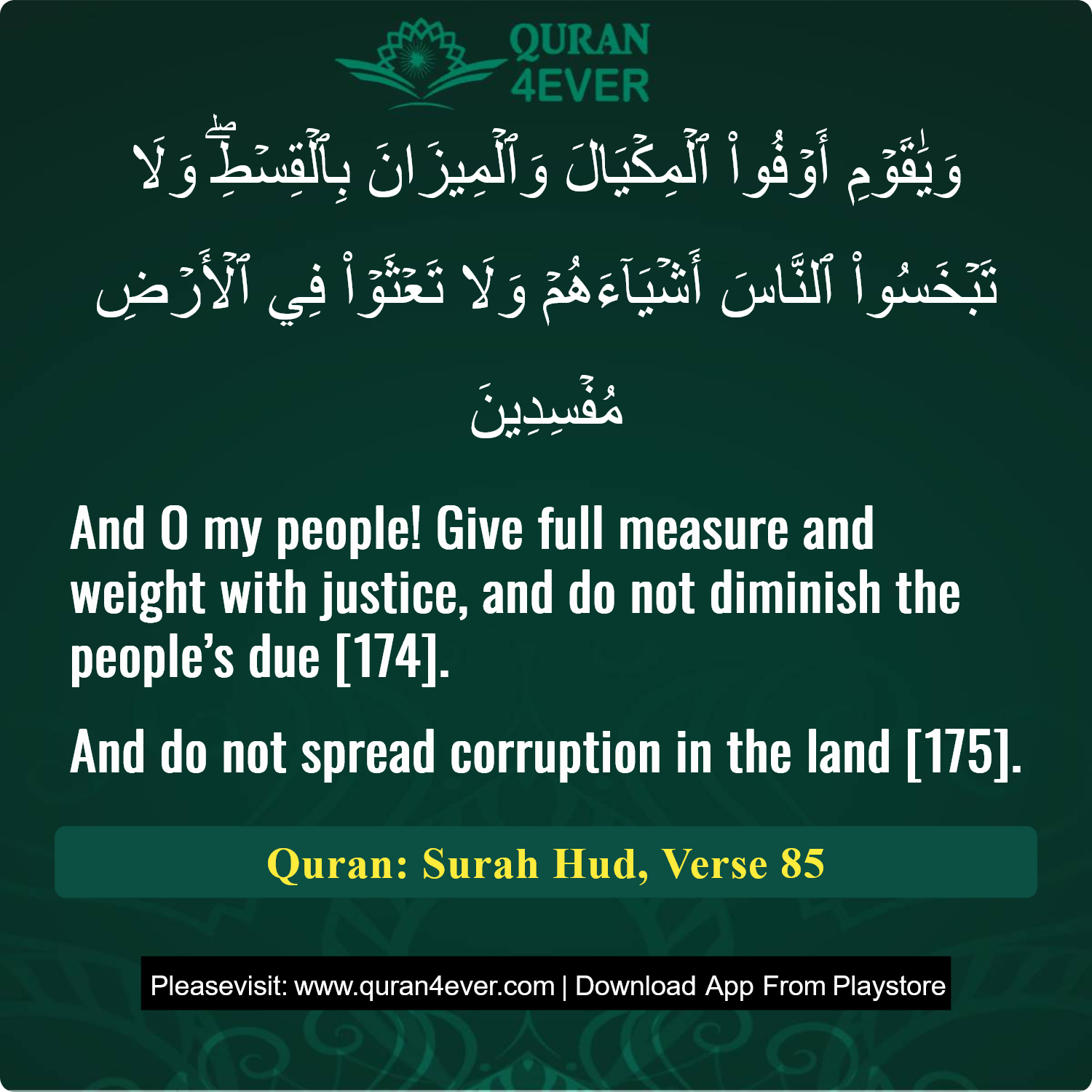 Surah 11, Ayah 85 - Quran Image