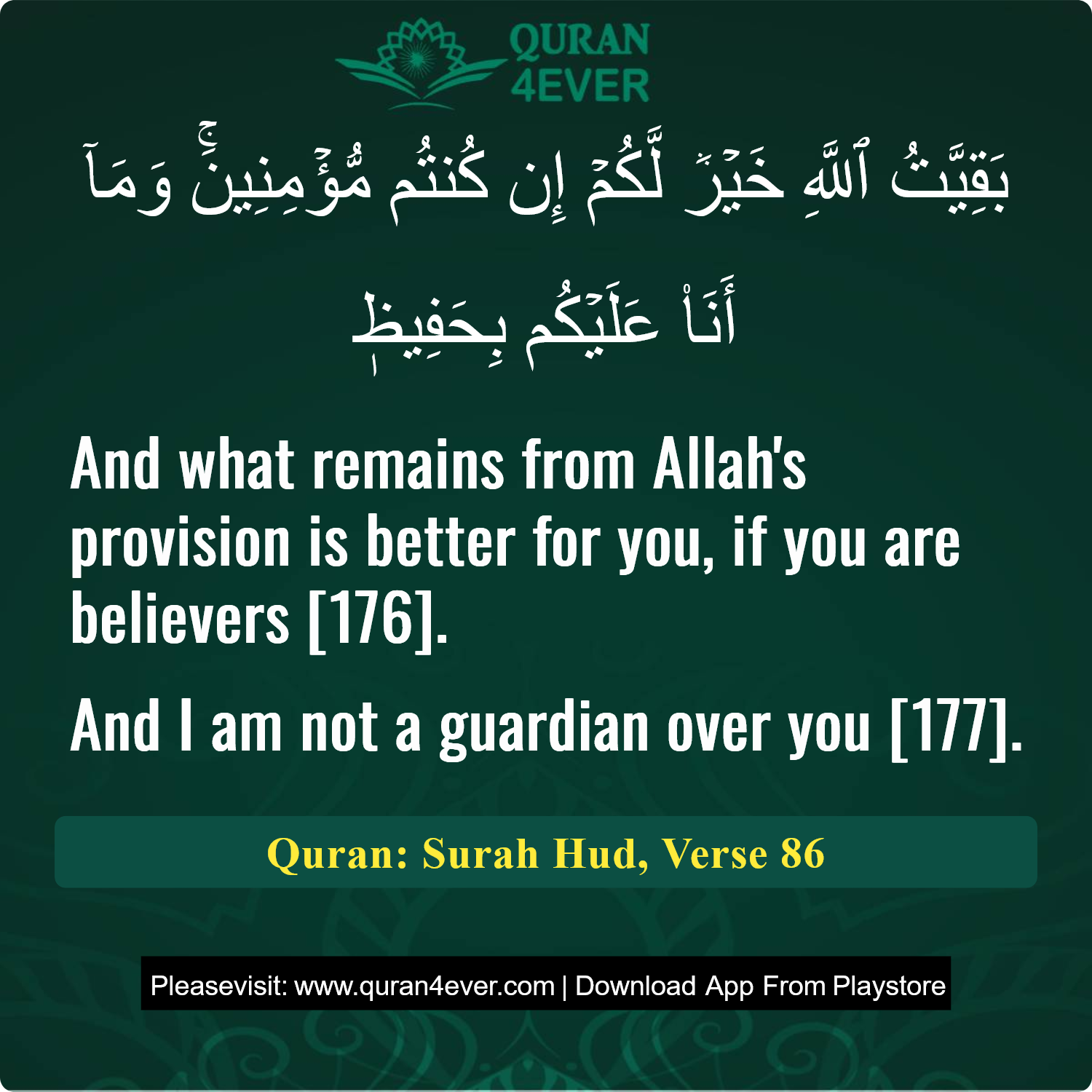Surah 11, Ayah 86 - Quran Image