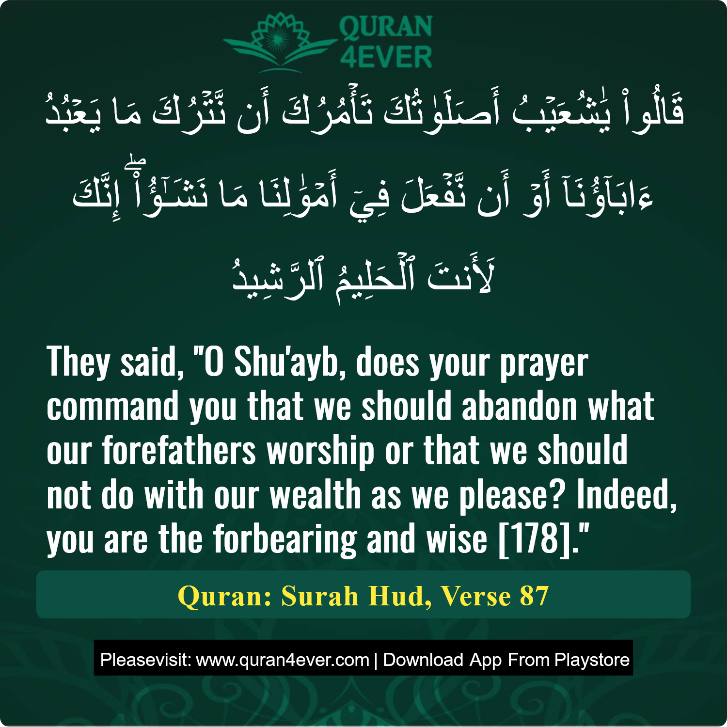 Surah 11, Ayah 87 - Quran Image