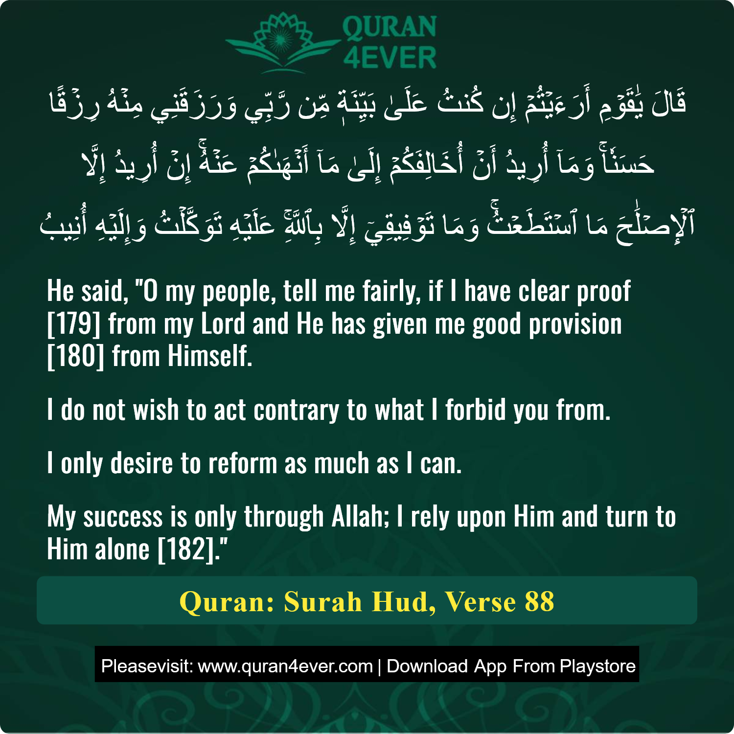 Surah 11, Ayah 88 - Quran Image