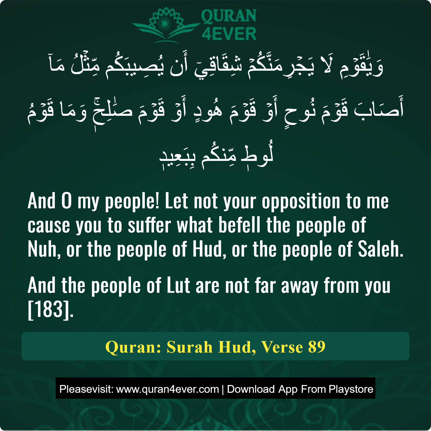 Surah 11, Ayah 89 - Quran Image