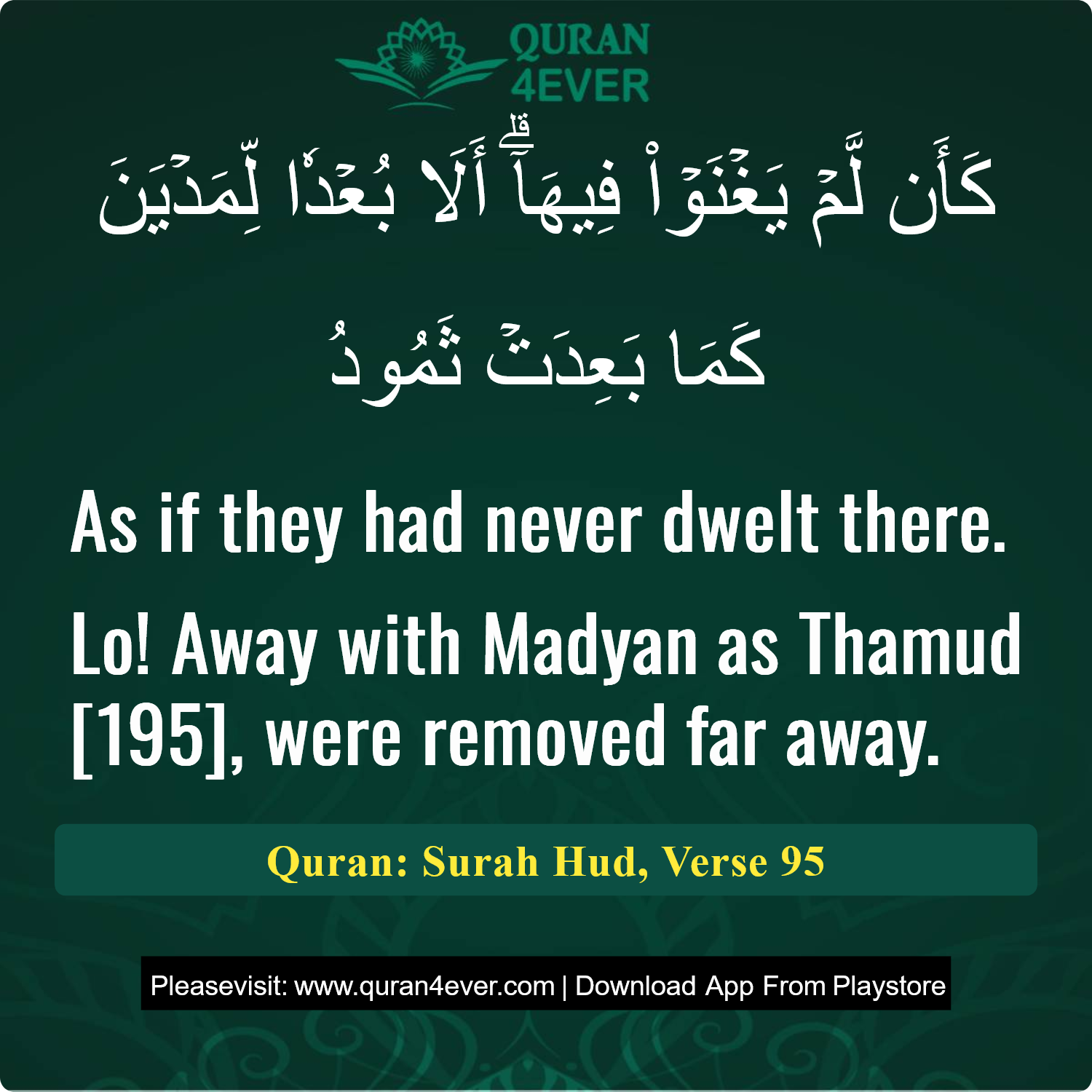 Surah 11, Ayah 95 - Quran Image