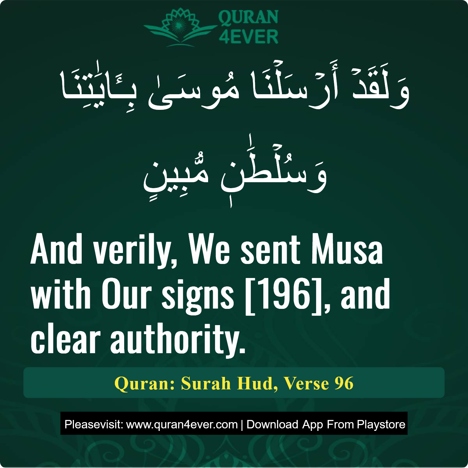 Surah 11, Ayah 96 - Quran Image