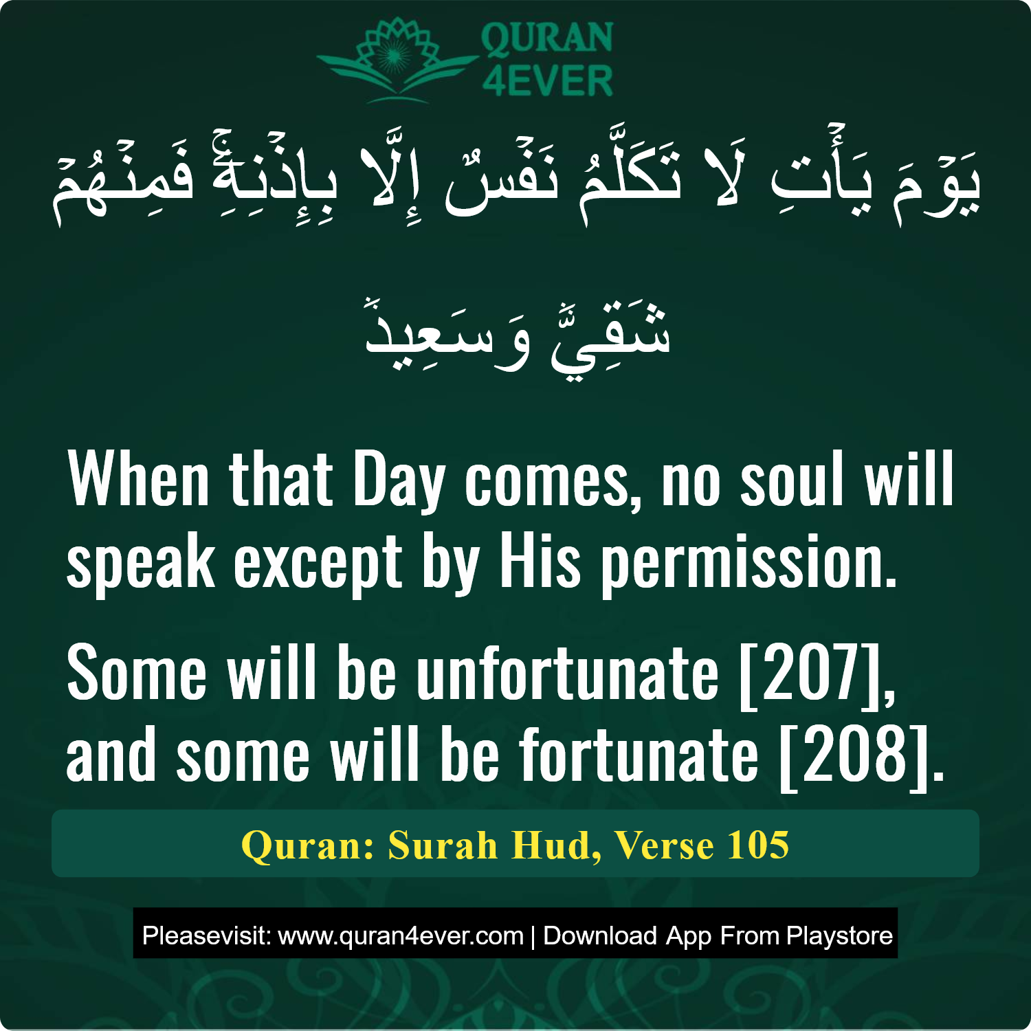 Surah 11, Ayah 105 - Quran Image
