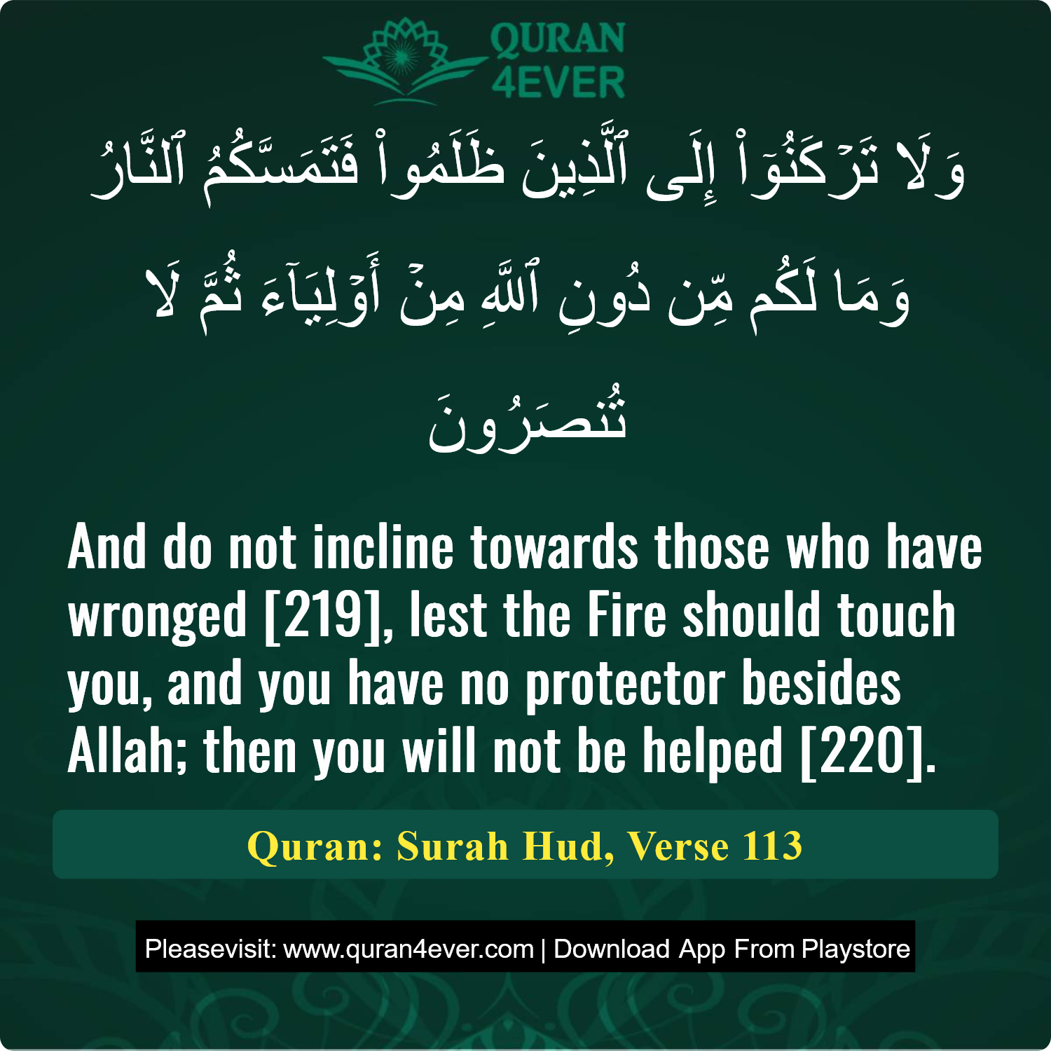 Surah 11, Ayah 113 - Quran Image