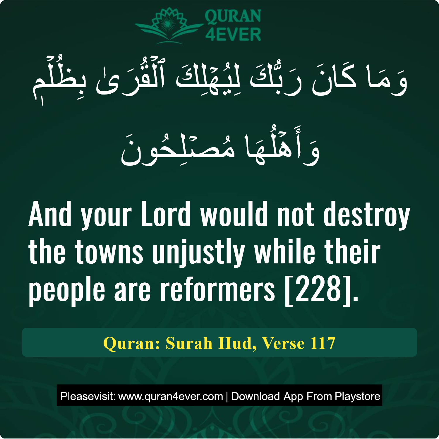 Surah 11, Ayah 117 - Quran Image