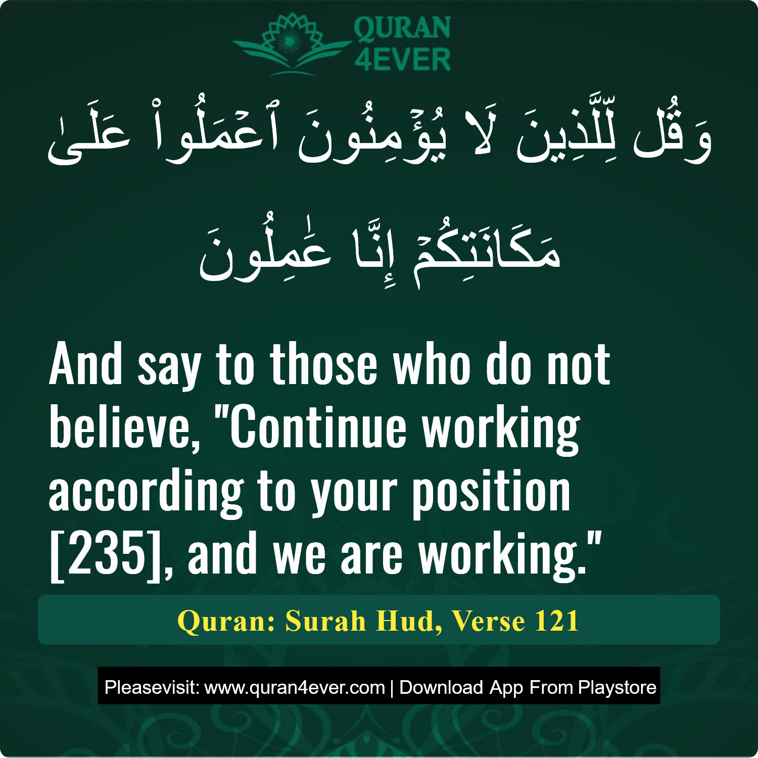 Surah 11, Ayah 121 - Quran Image