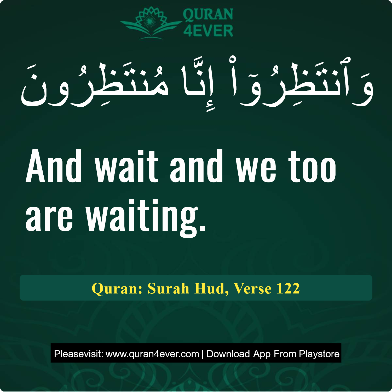 Surah 11, Ayah 122 - Quran Image