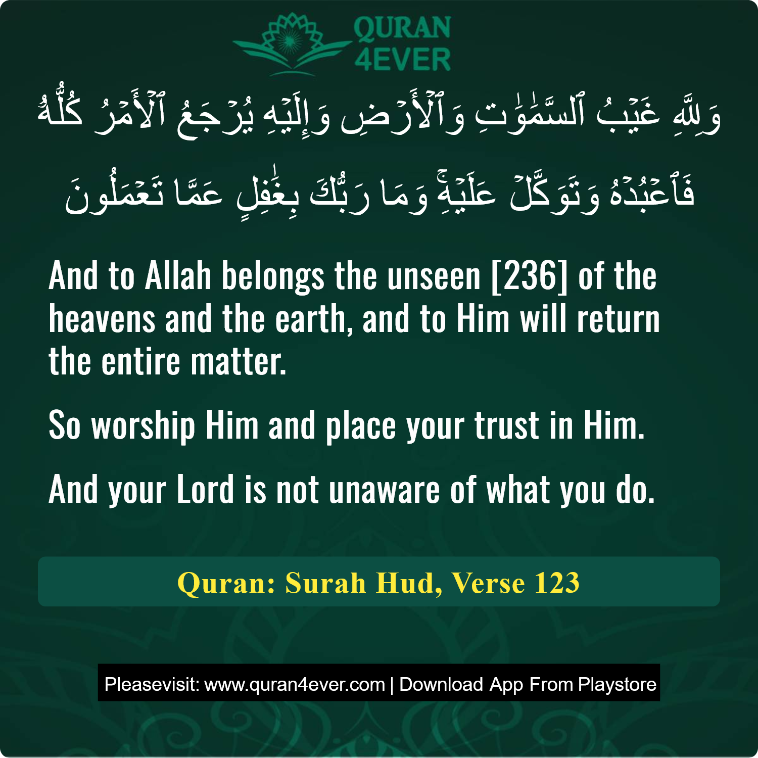 Surah 11, Ayah 123 - Quran Image