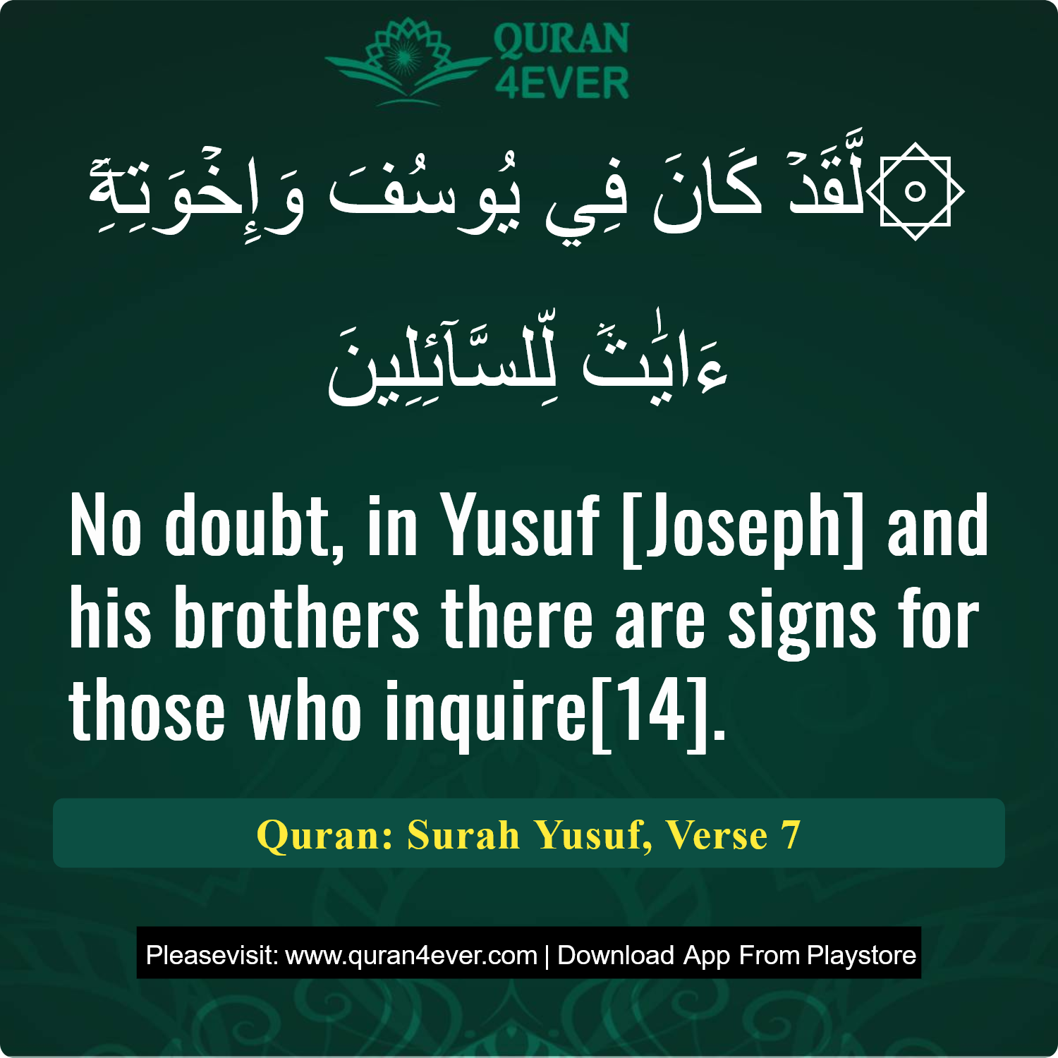 Surah 12, Ayah 7 - Quran Image