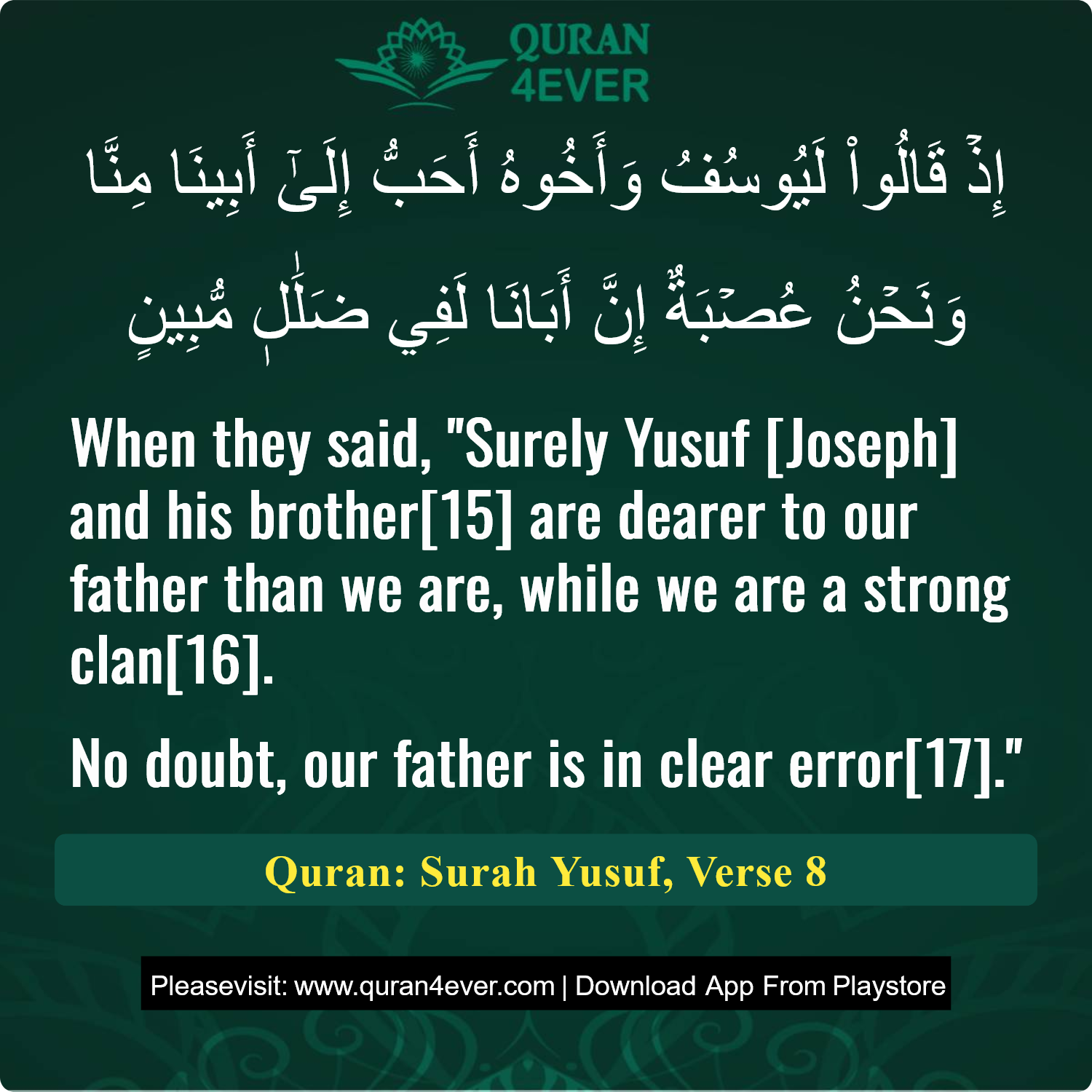 Surah 12, Ayah 8 - Quran Image