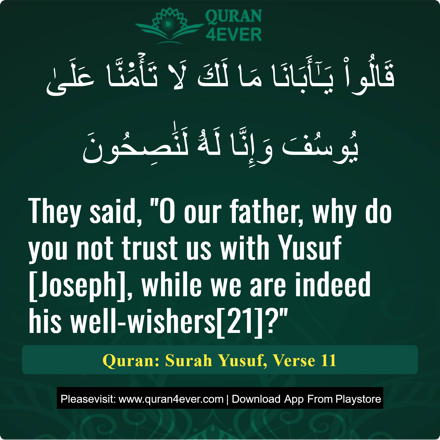 Surah 12, Ayah 11 - Quran Image