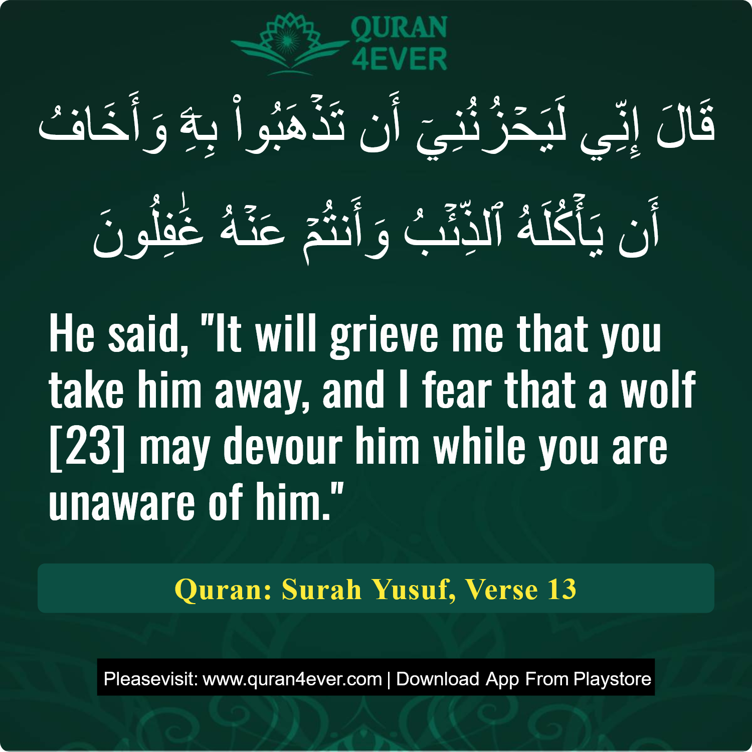 Surah 12, Ayah 13 - Quran Image