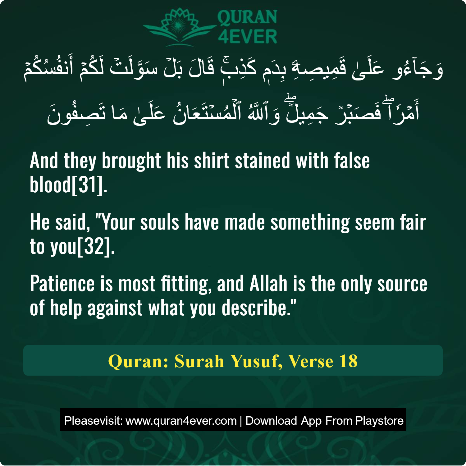 Surah 12, Ayah 18 - Quran Image