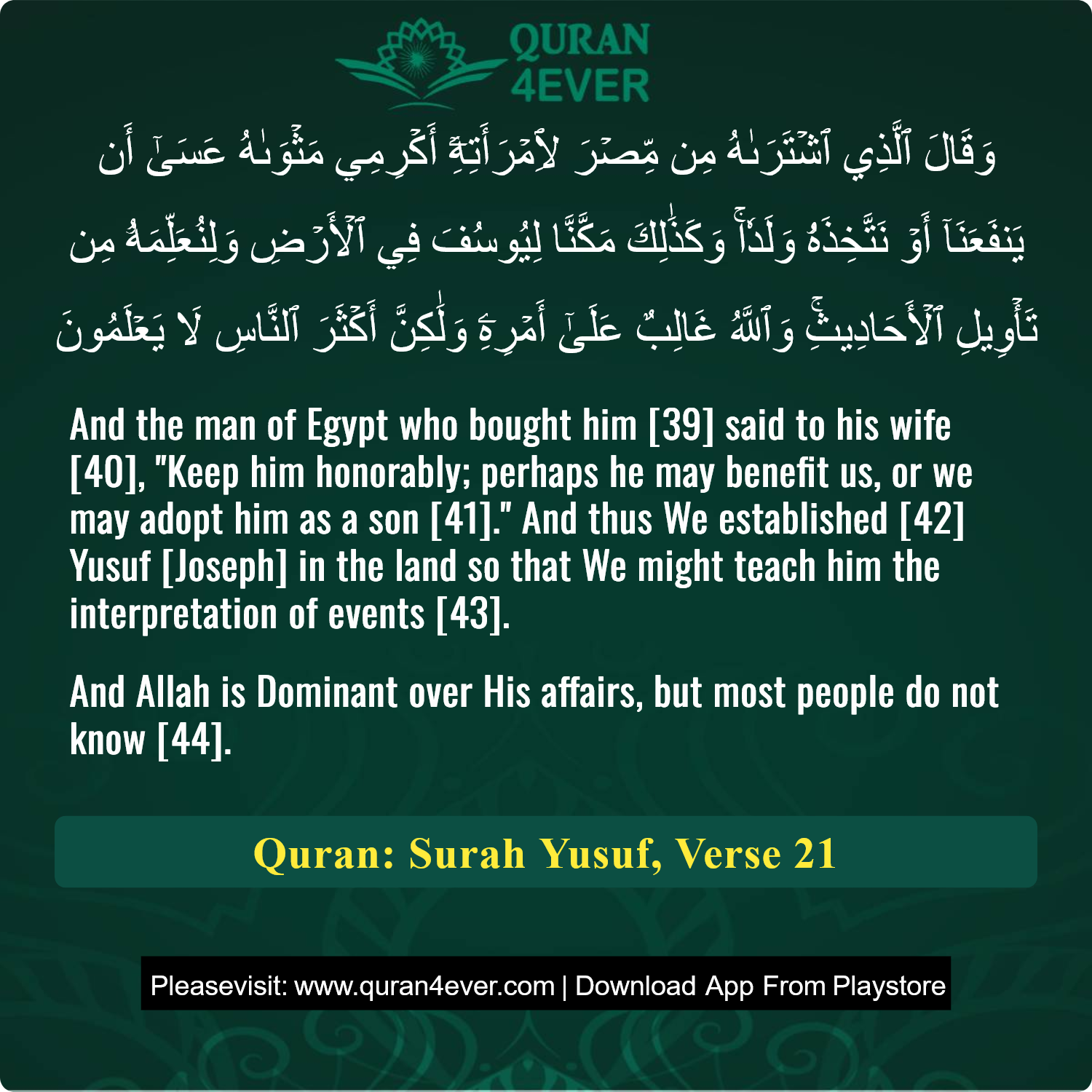 Surah 12, Ayah 21 - Quran Image