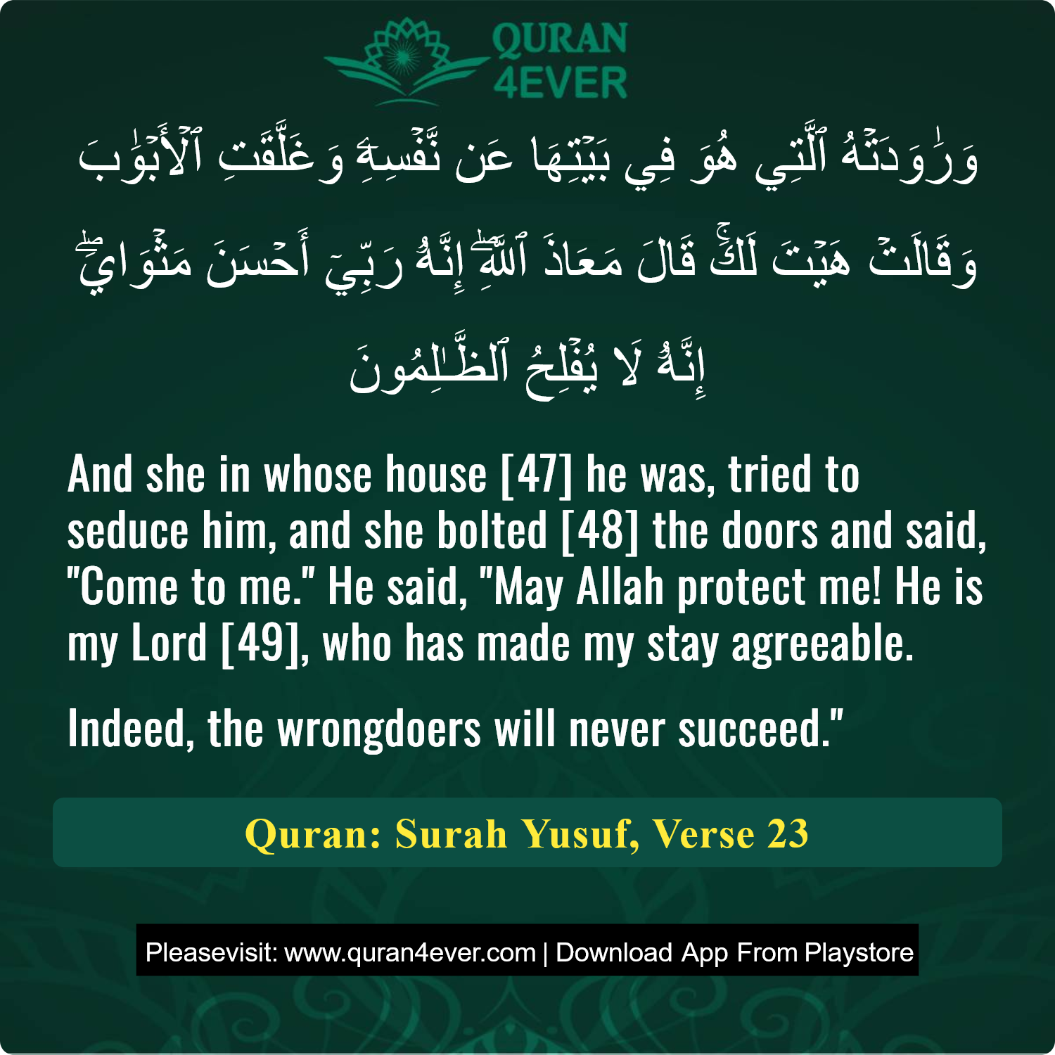 Surah 12, Ayah 23 - Quran Image