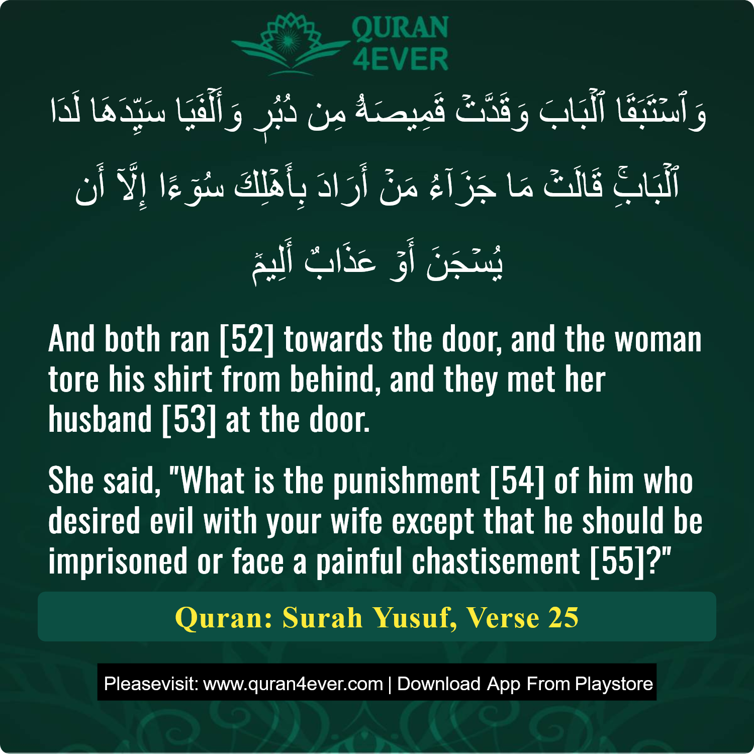 Surah 12, Ayah 25 - Quran Image