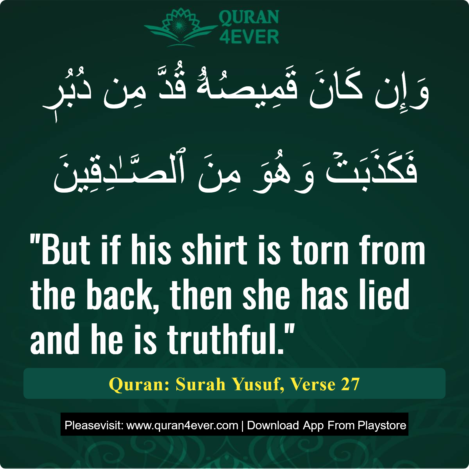 Surah 12, Ayah 27 - Quran Image