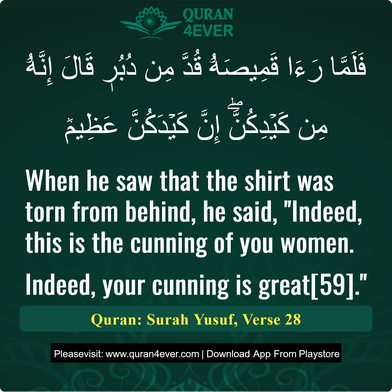 Surah 12, Ayah 28 - Quran Image