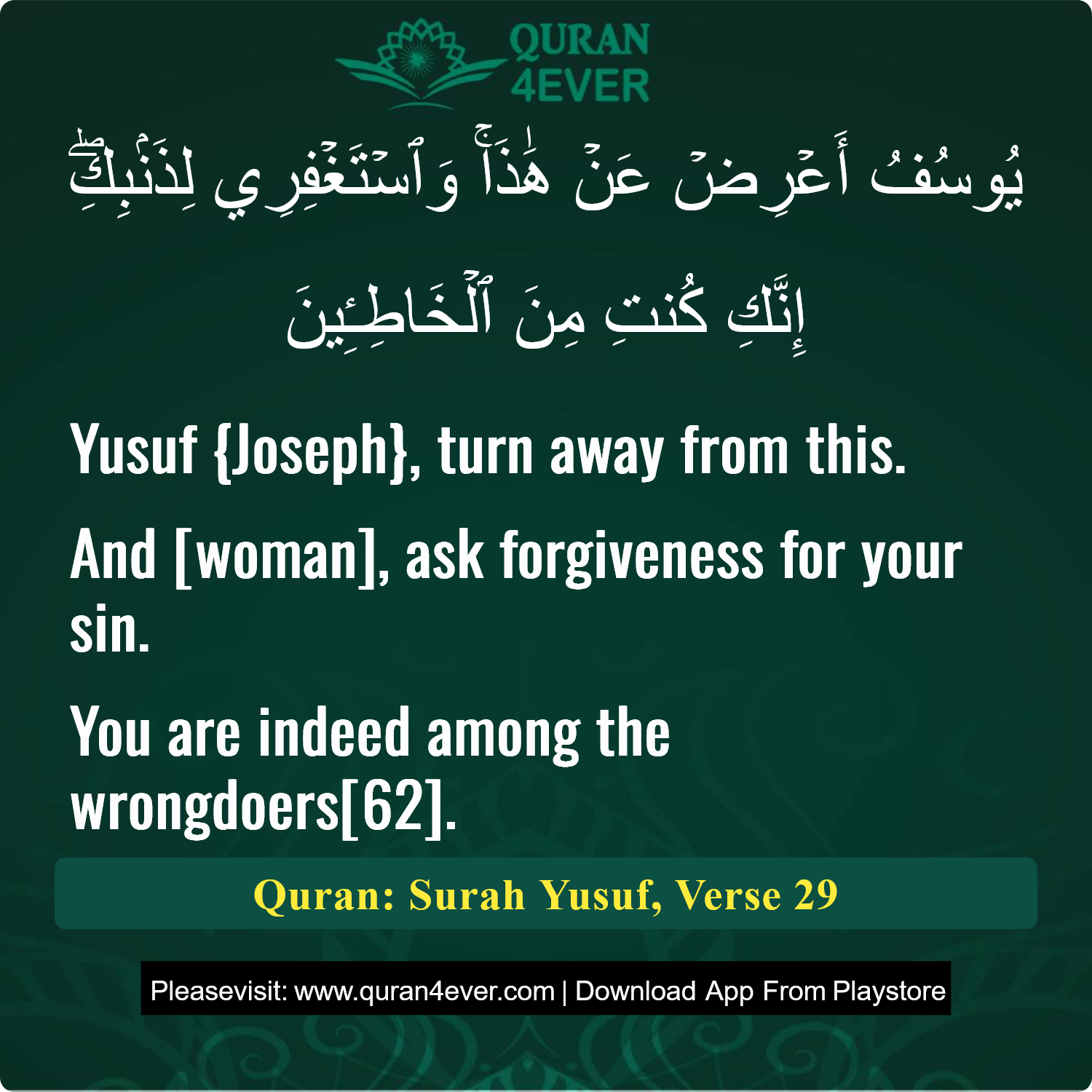 Surah 12, Ayah 29 - Quran Image