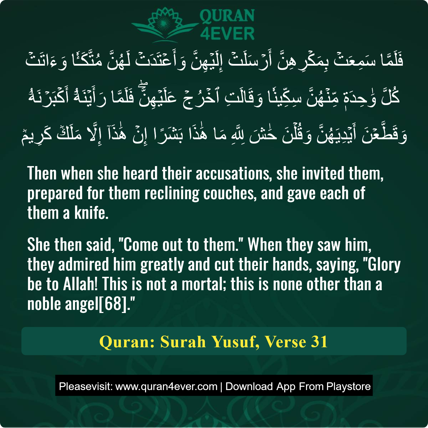 Surah 12, Ayah 31 - Quran Image