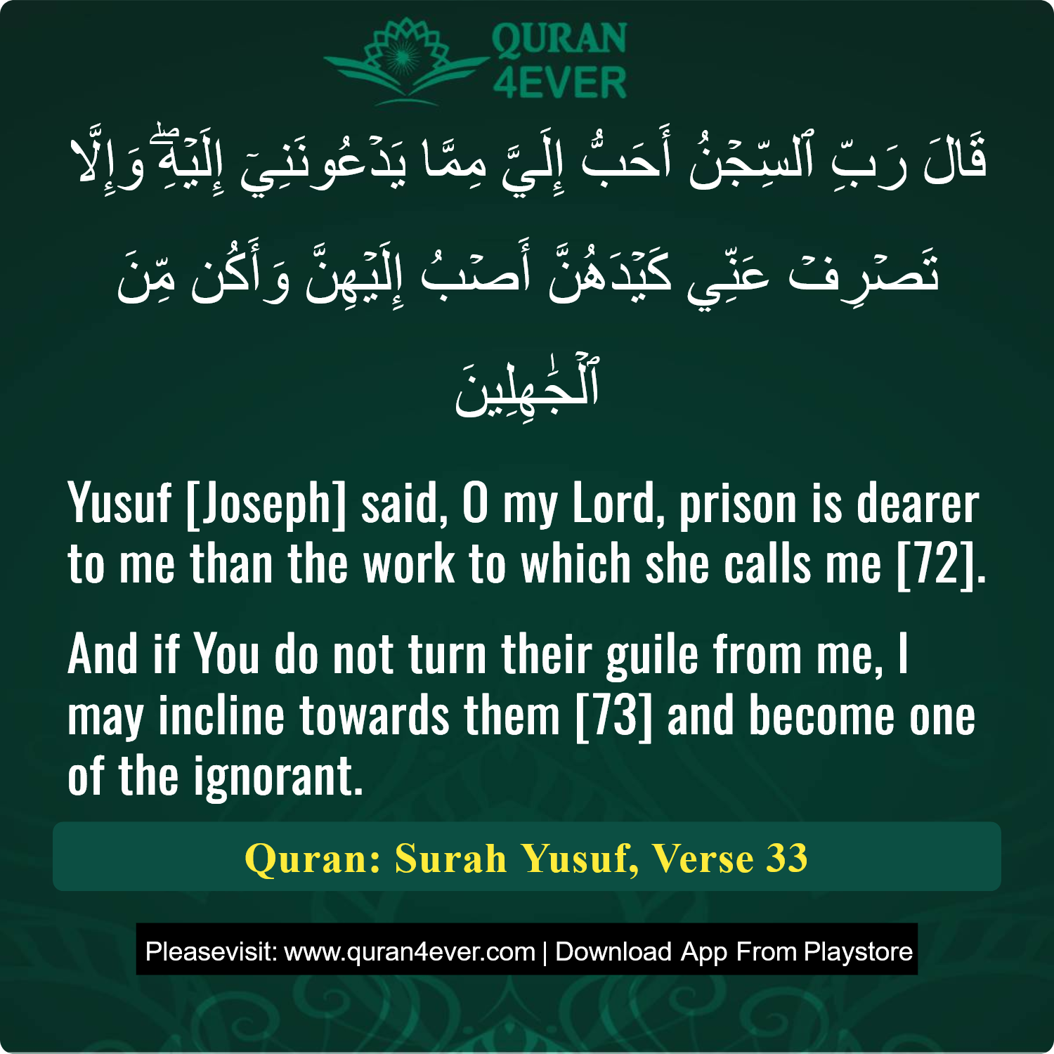 Surah 12, Ayah 33 - Quran Image