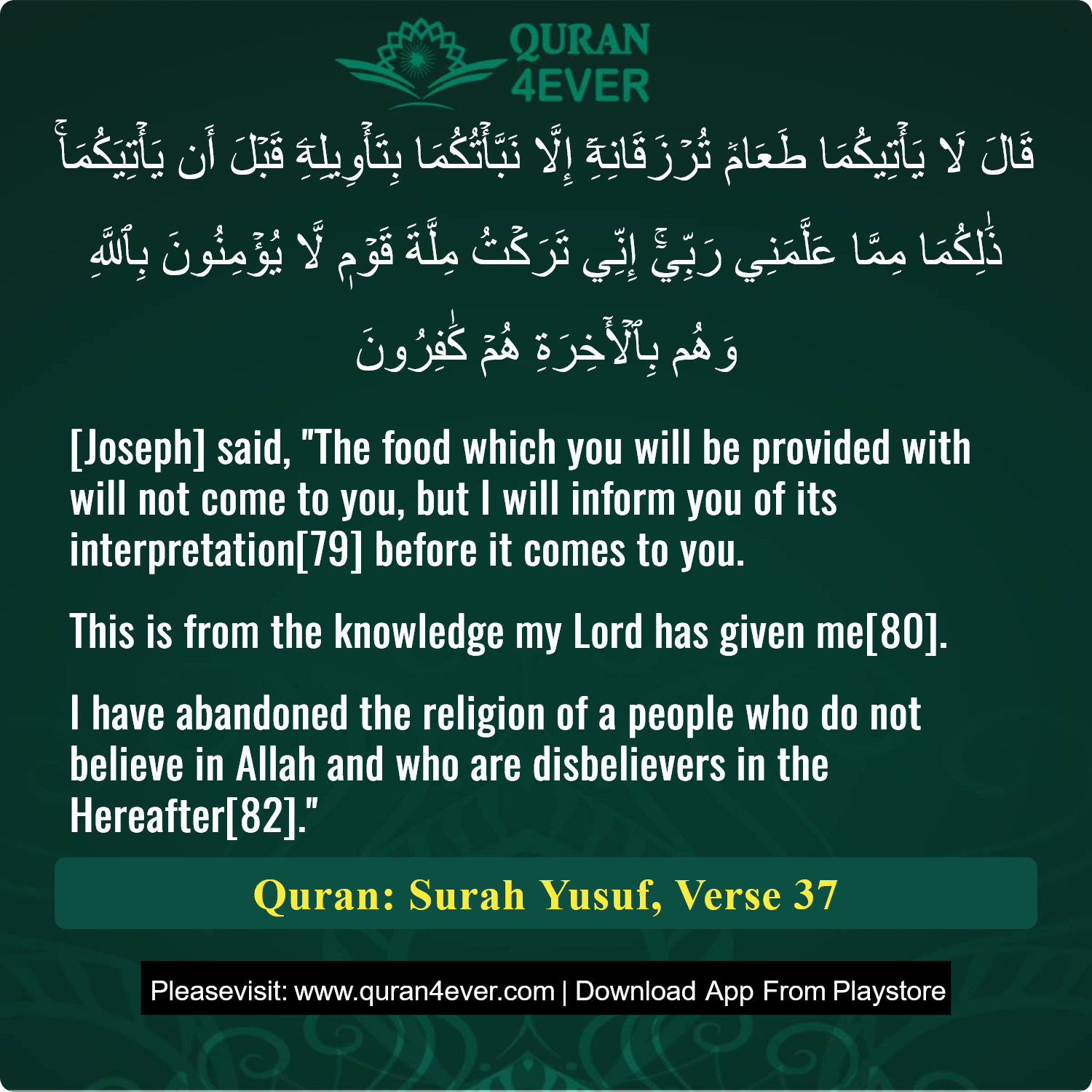 Surah 12, Ayah 37 - Quran Image
