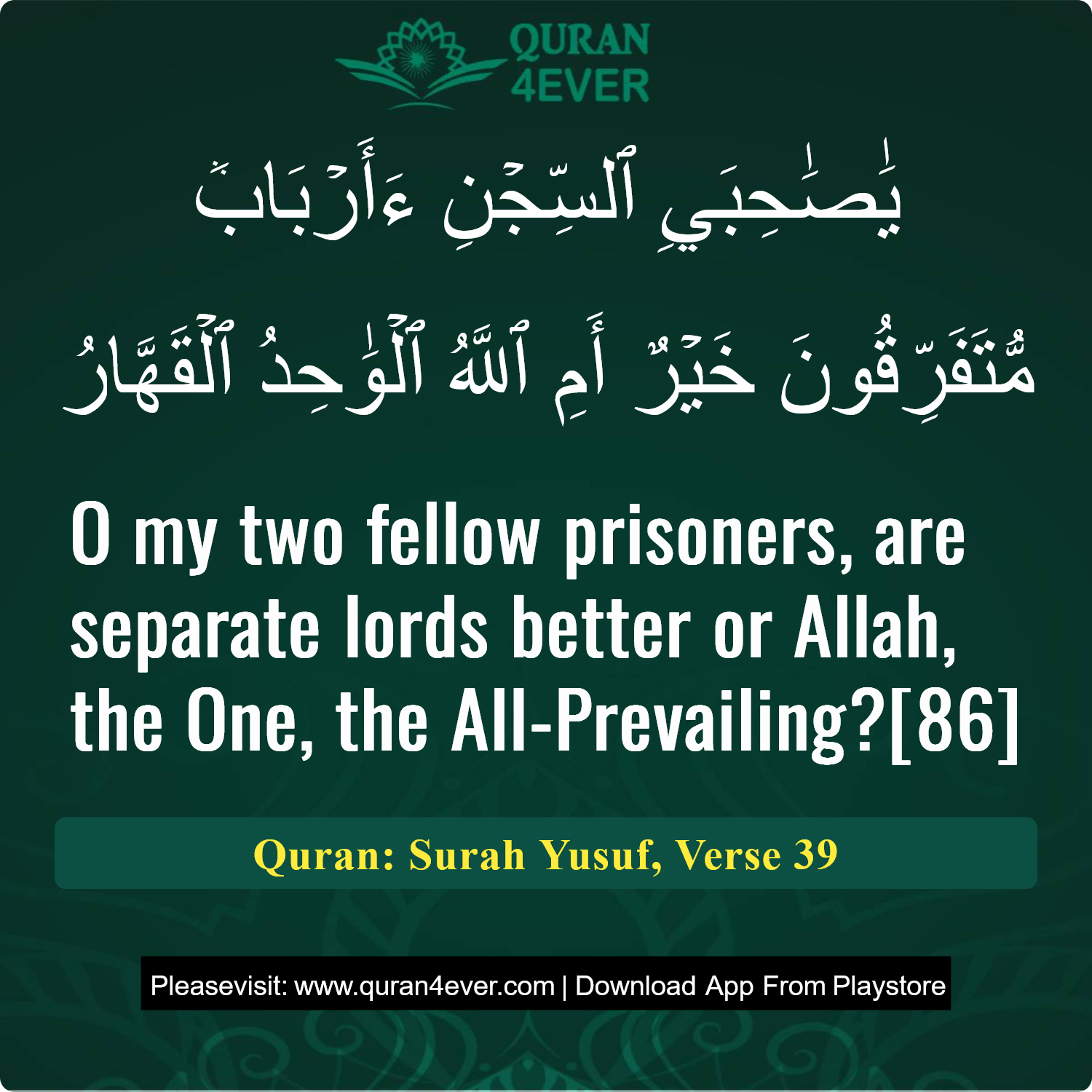 Surah 12, Ayah 39 - Quran Image