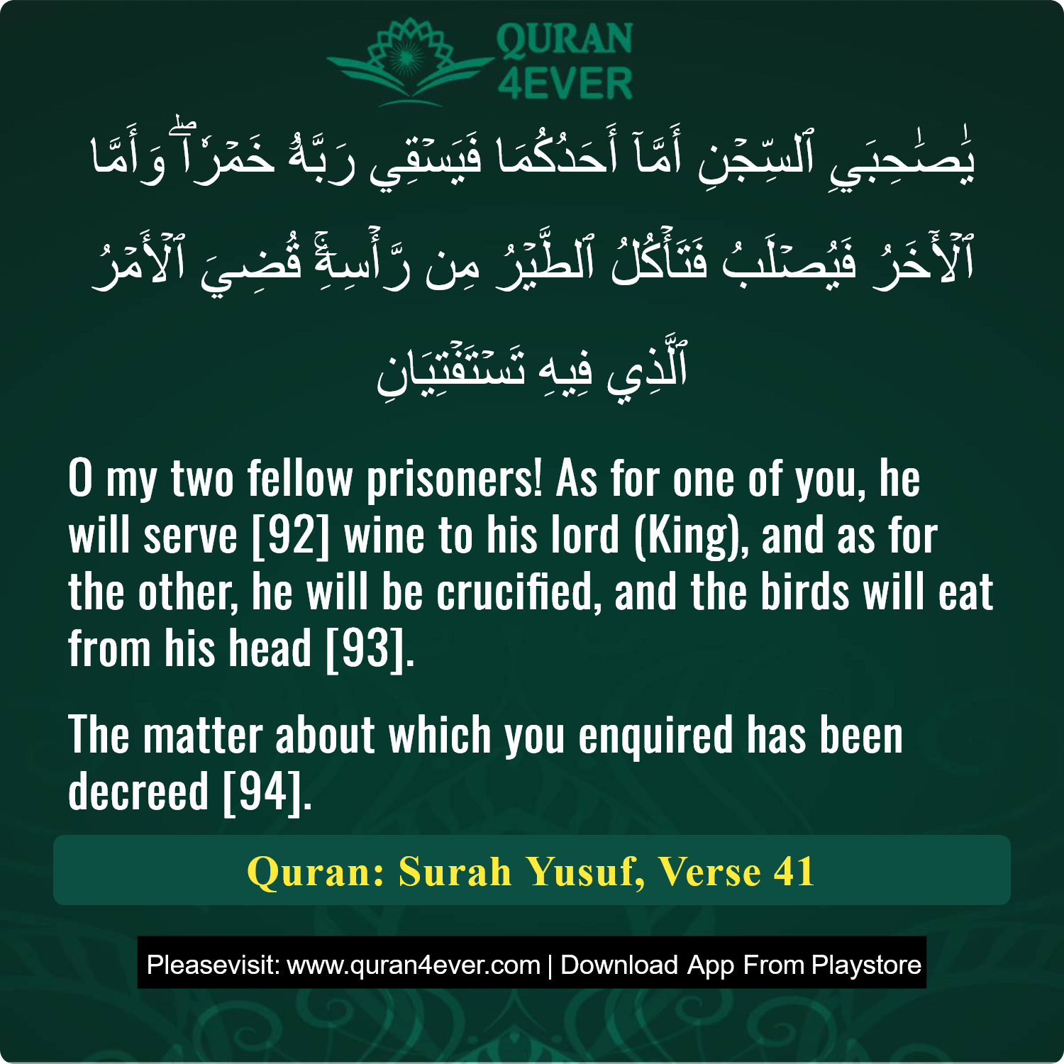 Surah 12, Ayah 41 - Quran Image