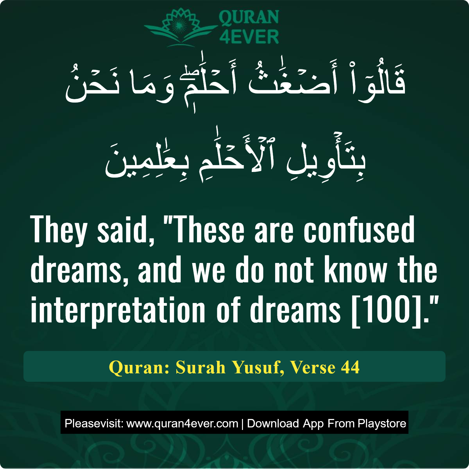 Surah 12, Ayah 44 - Quran Image