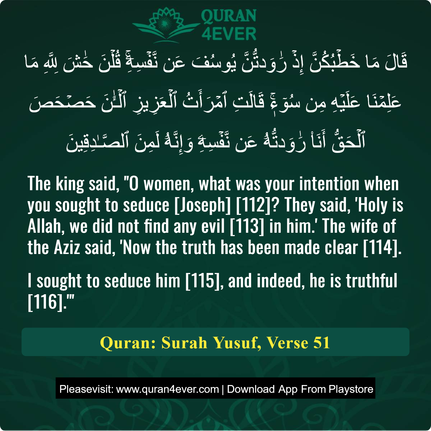 Surah 12, Ayah 51 - Quran Image