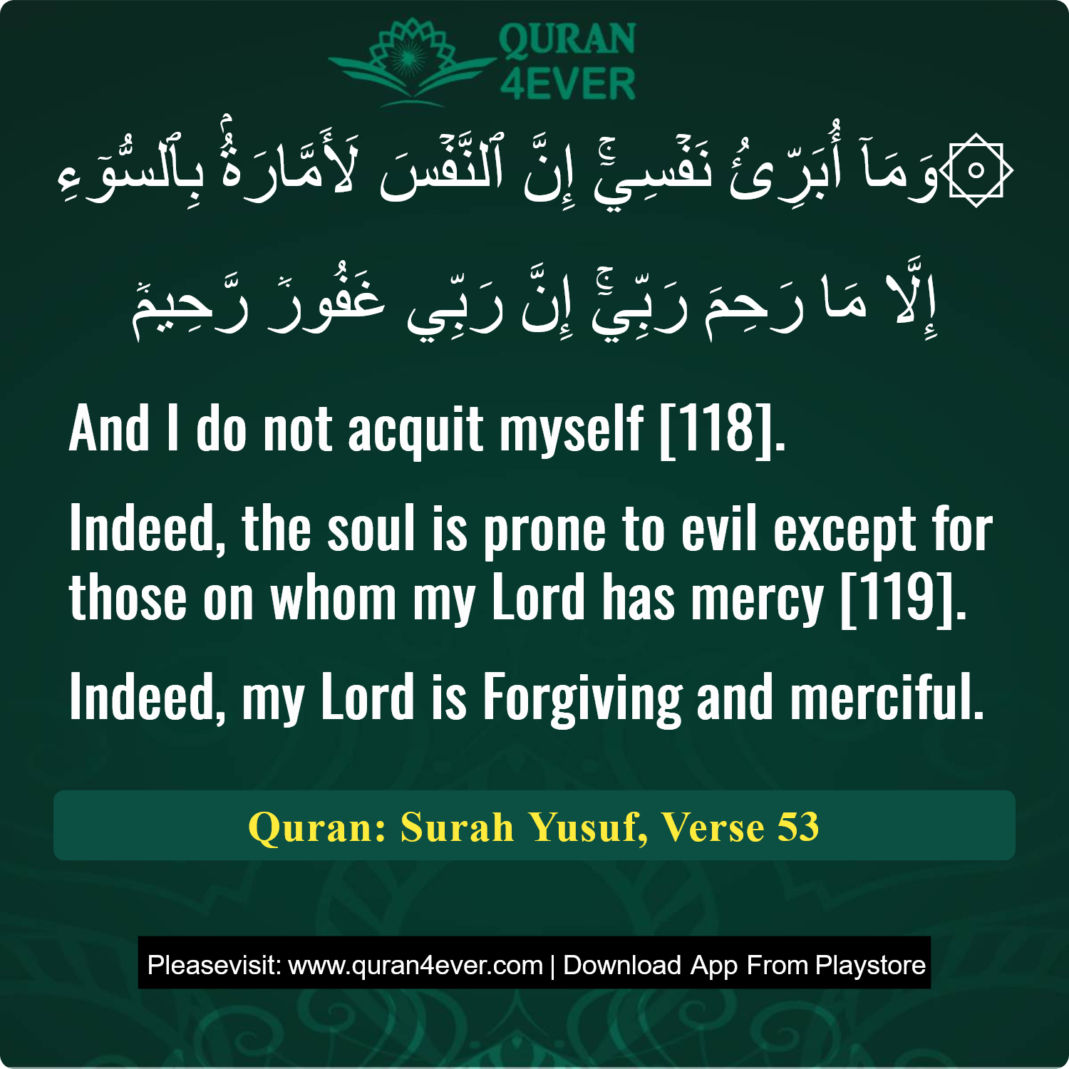 Surah 12, Ayah 53 - Quran Image