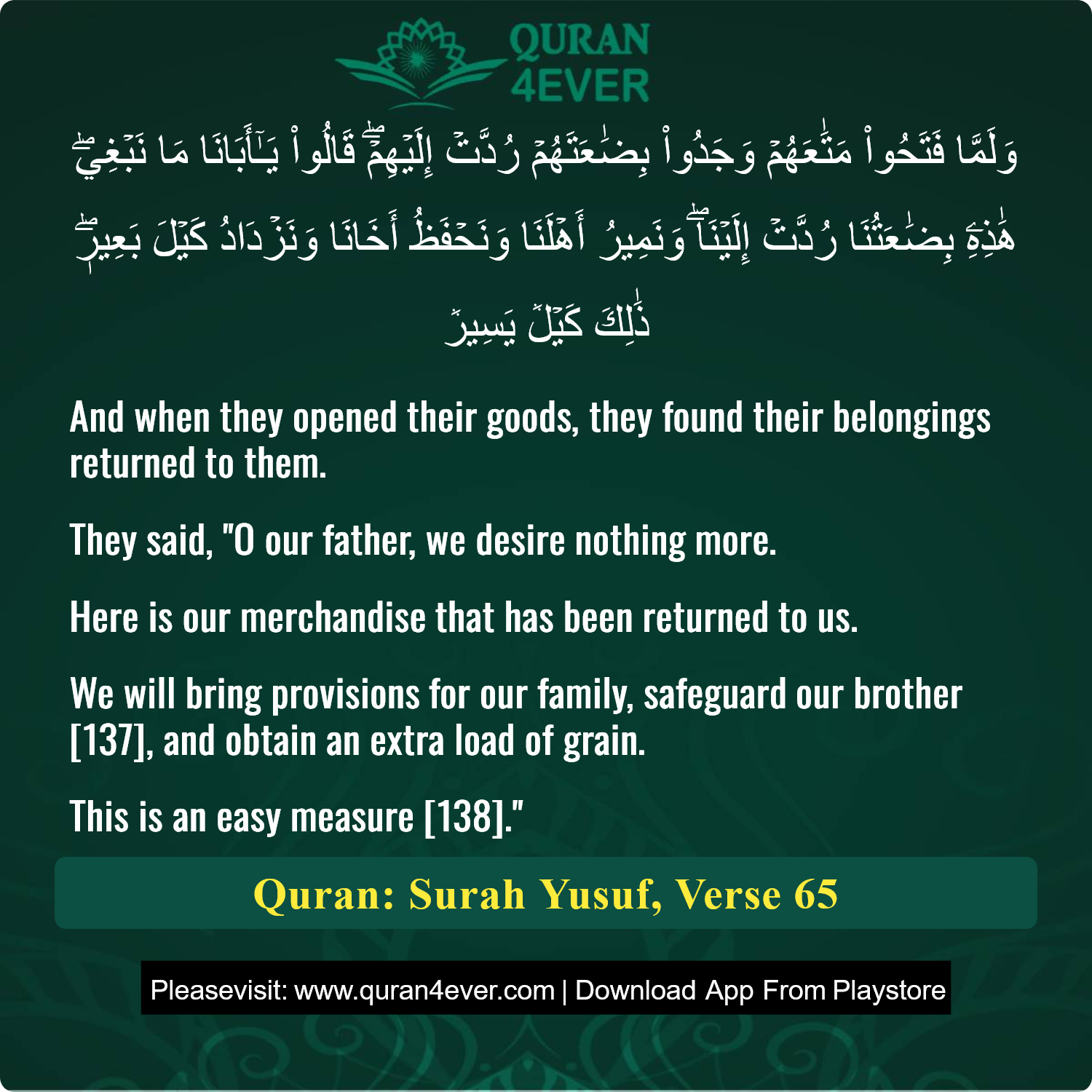 Surah 12, Ayah 65 - Quran Image